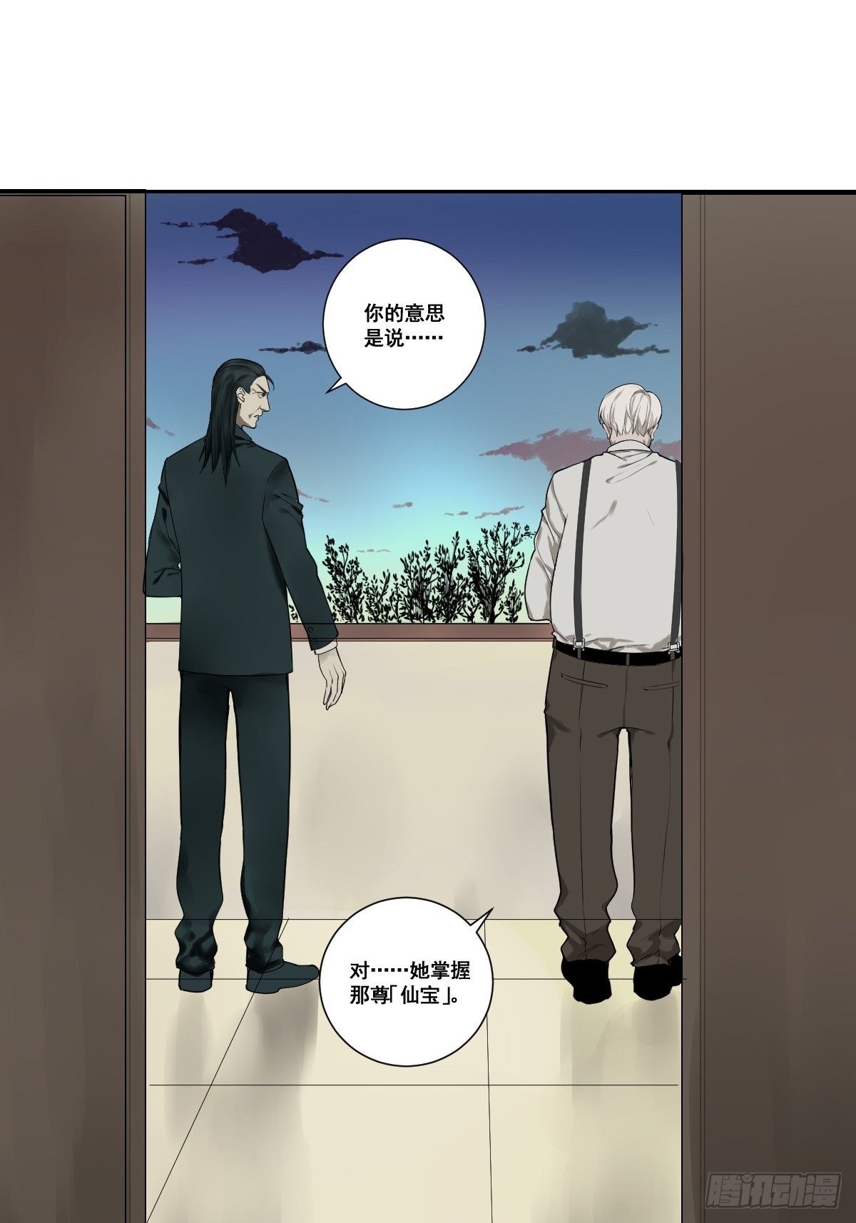 🍚修仙之人在都市 第177话 变相的不死不灭 第3页