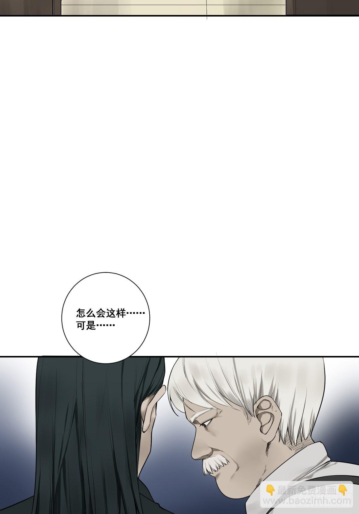 🍚修仙之人在都市 第177话 变相的不死不灭 第4页
