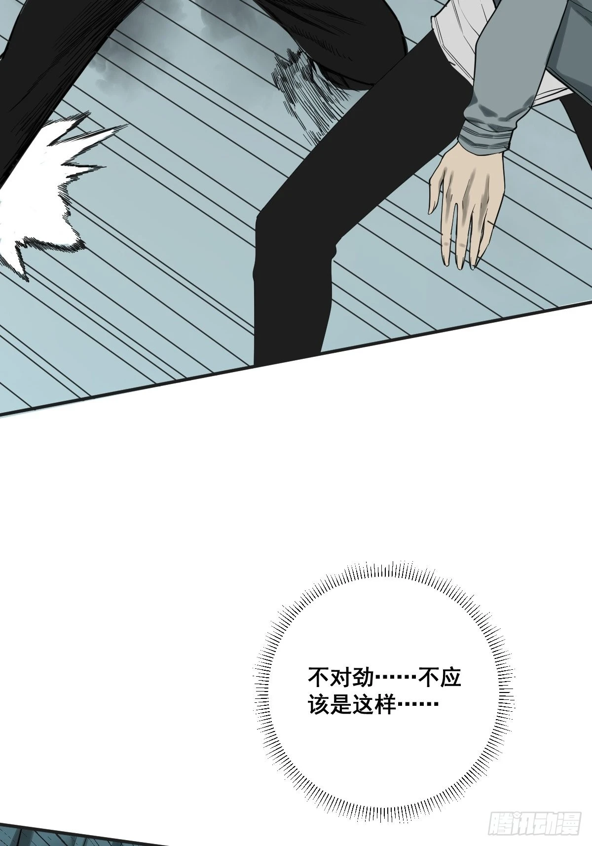 🍚修仙之人在都市 第177话 变相的不死不灭 第45页