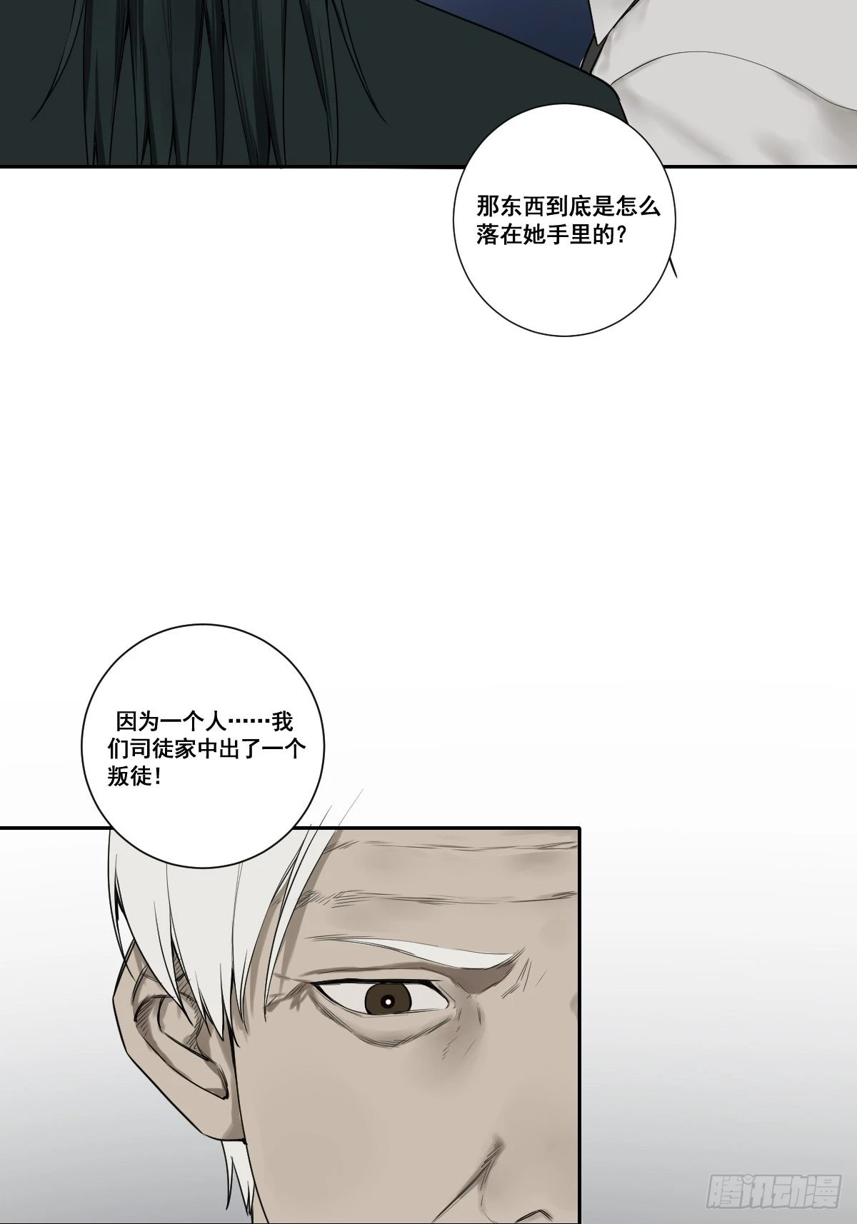 🍚修仙之人在都市 第177话 变相的不死不灭 第5页