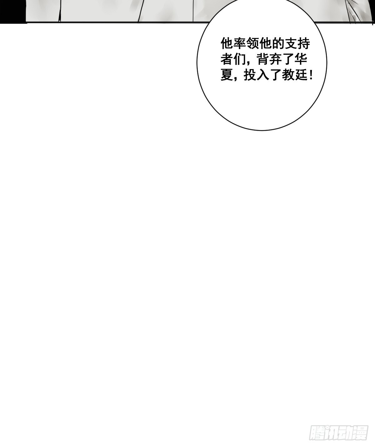 🍚修仙之人在都市 第177话 变相的不死不灭 第8页
