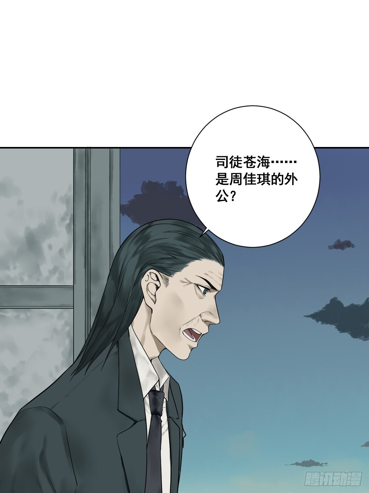 🍚修仙之人在都市 第177话 变相的不死不灭 第9页