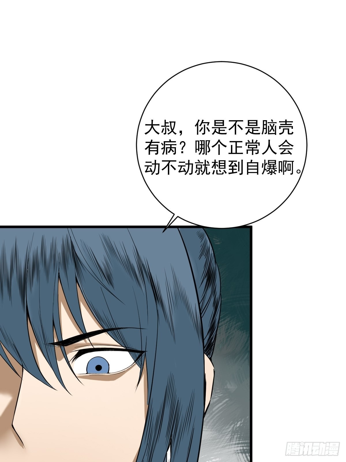 🍚修仙之人在都市 第179话 一剑神威 第20页