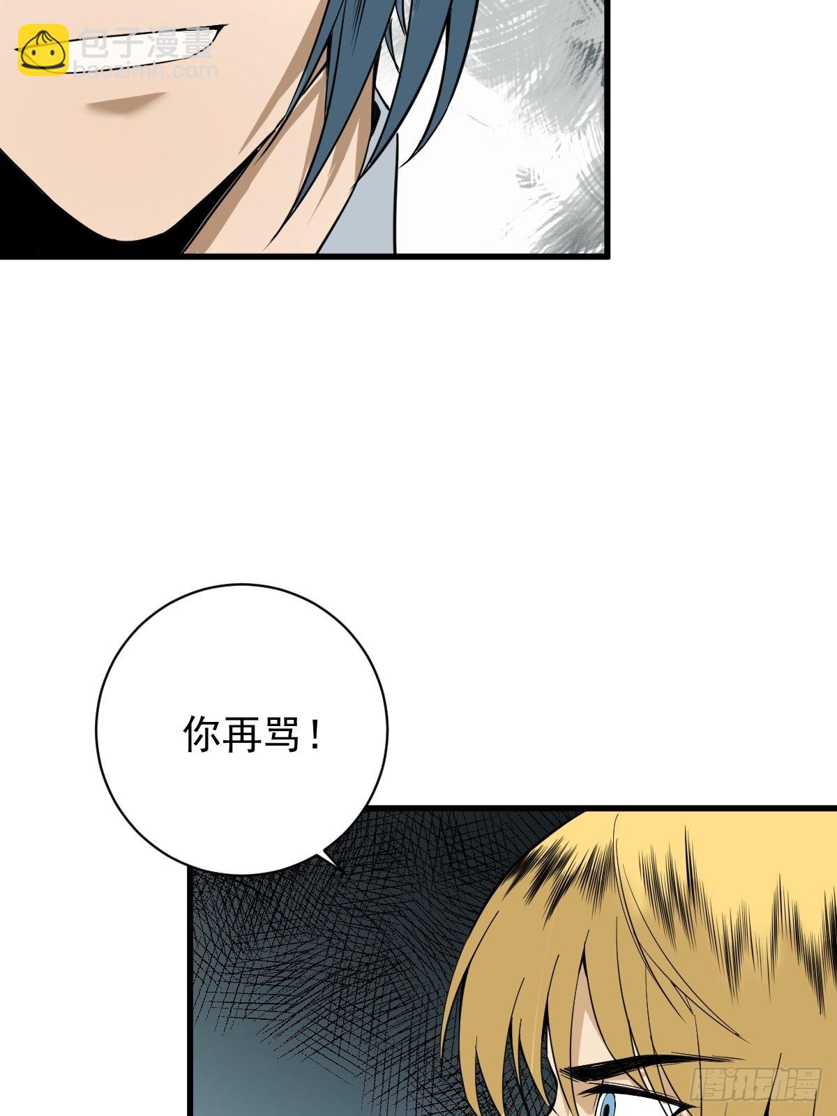 🍚修仙之人在都市 第179话 一剑神威 第21页