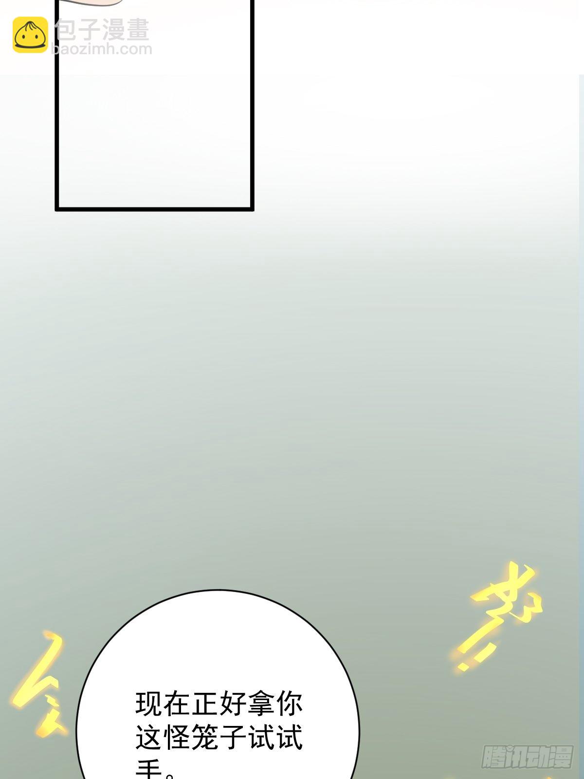 🍚修仙之人在都市 第179话 一剑神威 第23页