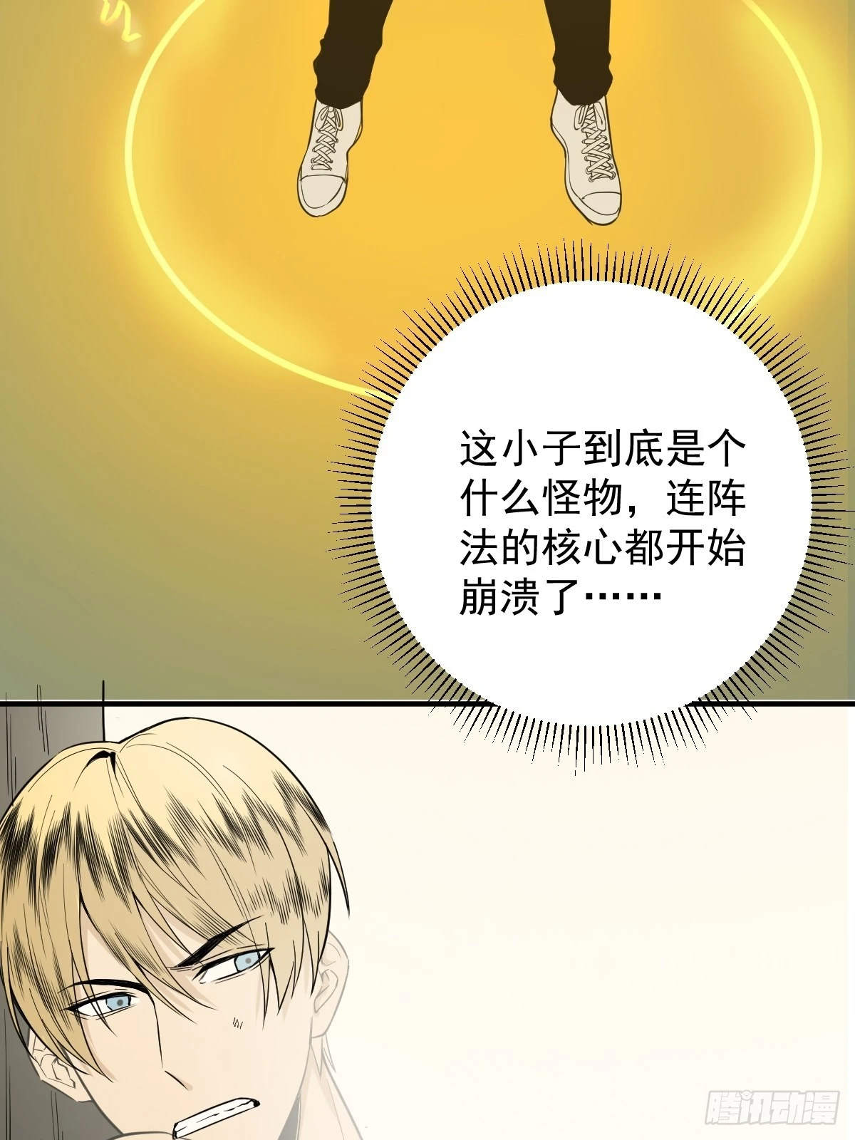 🍚修仙之人在都市 第179话 一剑神威 第25页