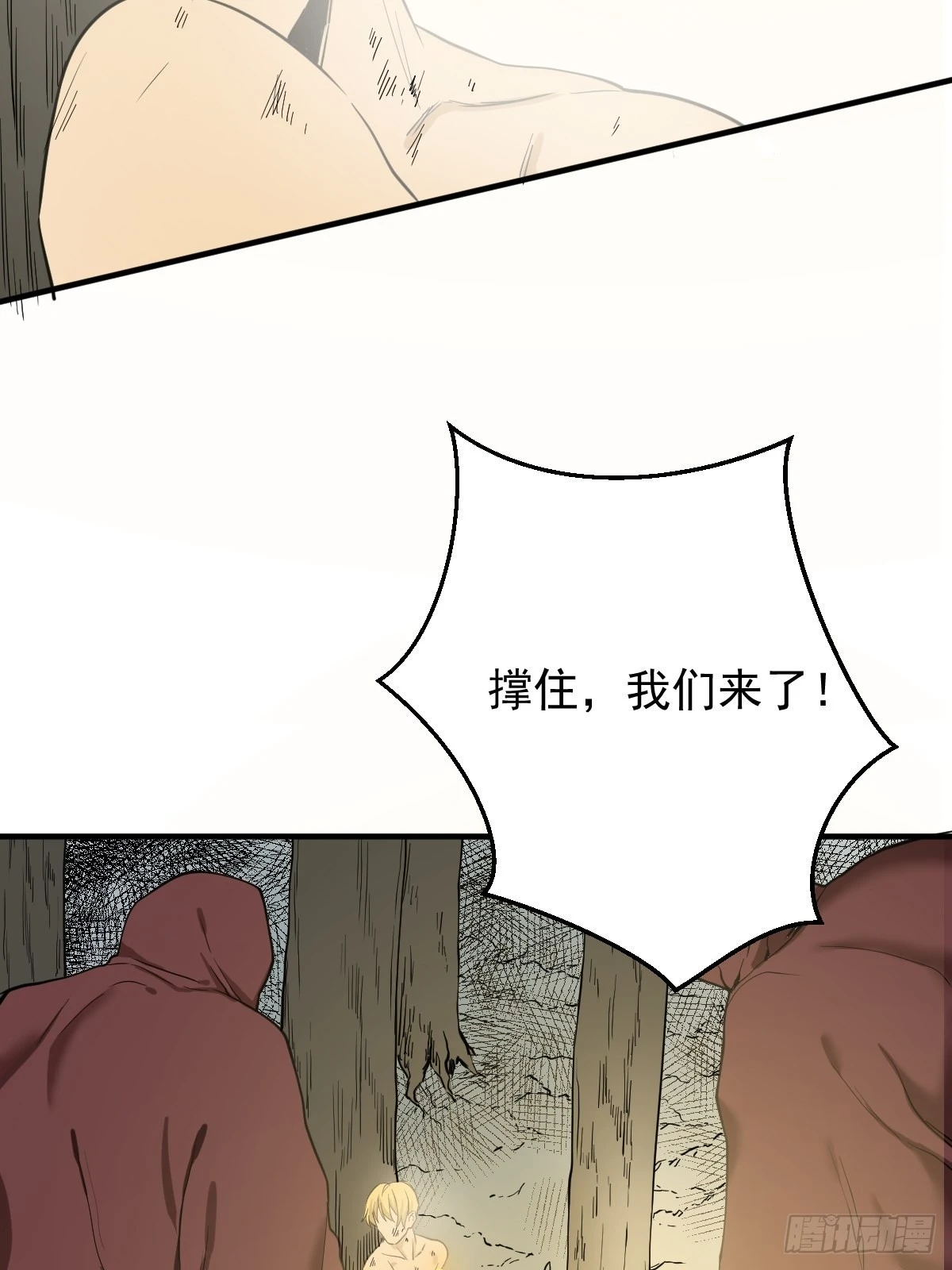 🍚修仙之人在都市 第179话 一剑神威 第26页
