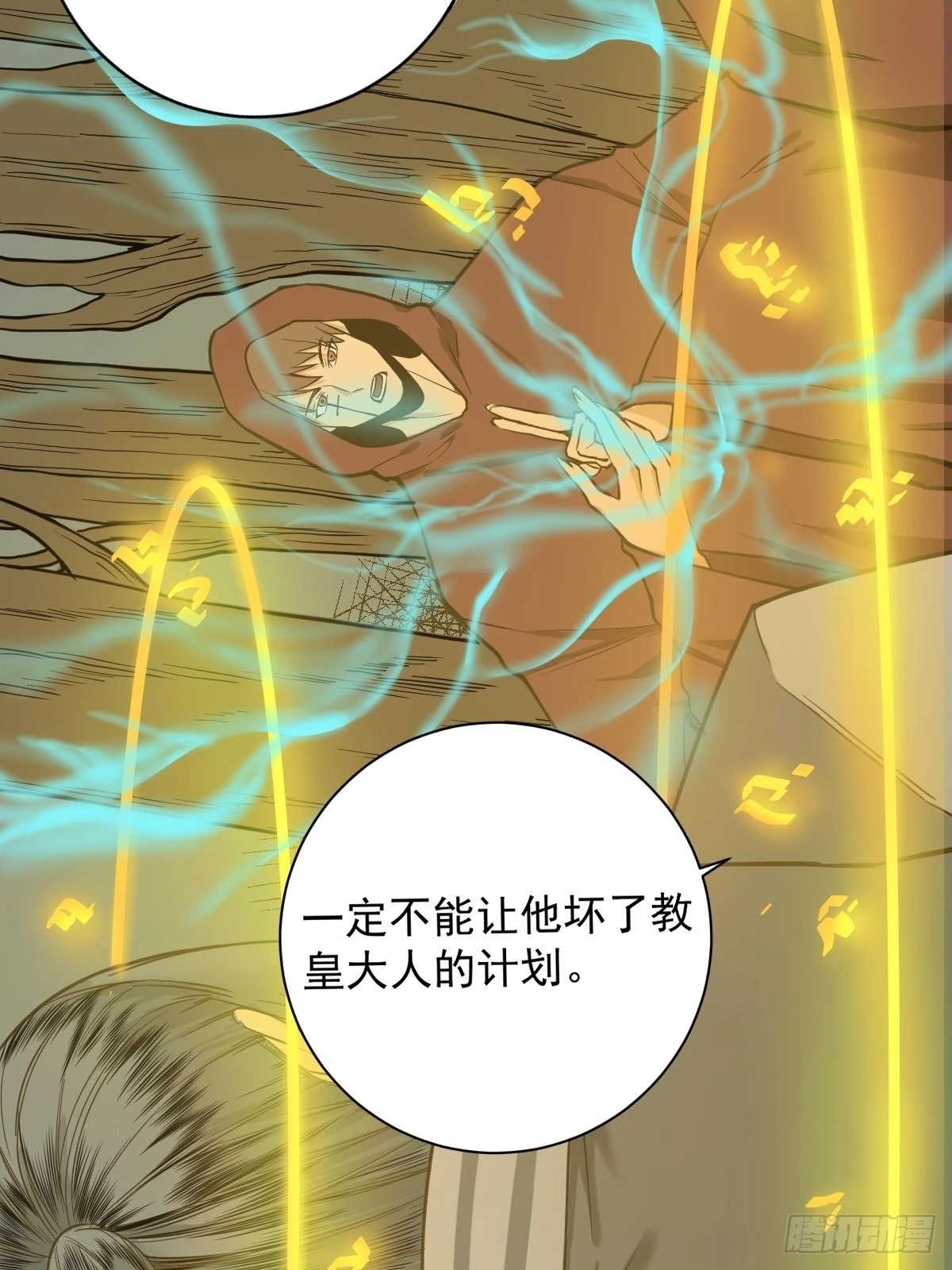 🍚修仙之人在都市 第179话 一剑神威 第29页