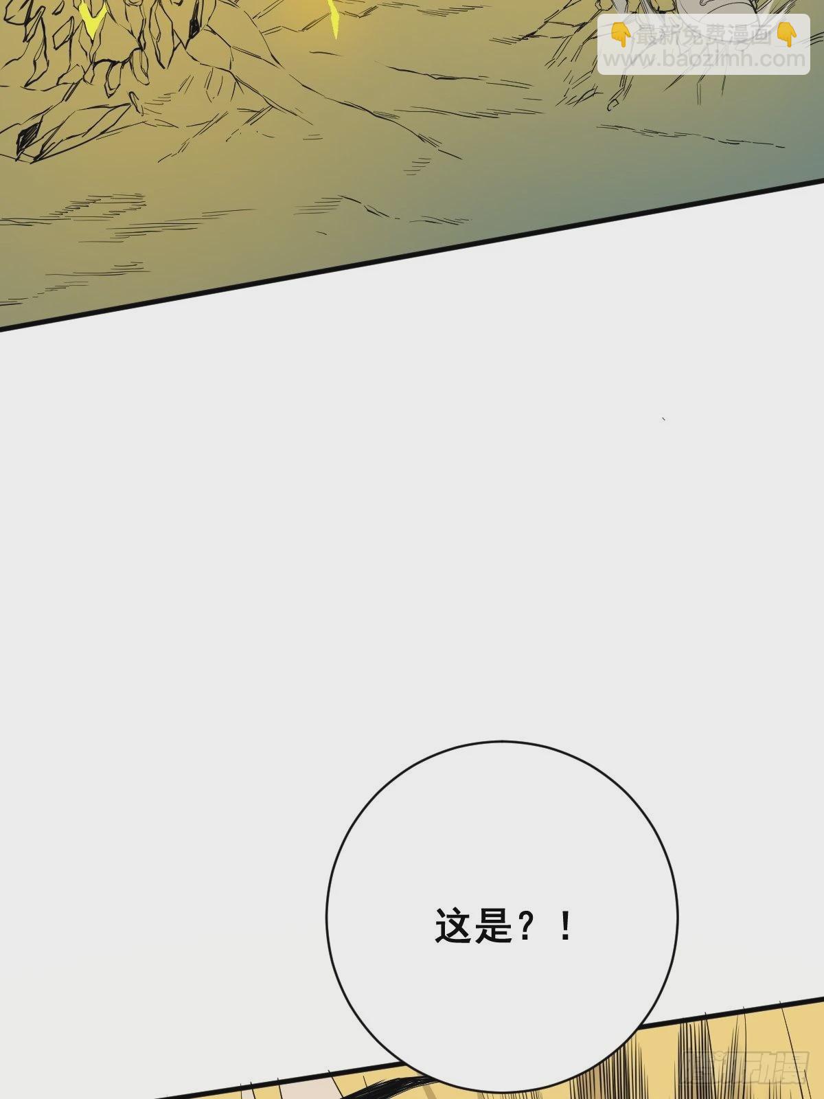 🍚修仙之人在都市 第179话 一剑神威 第33页