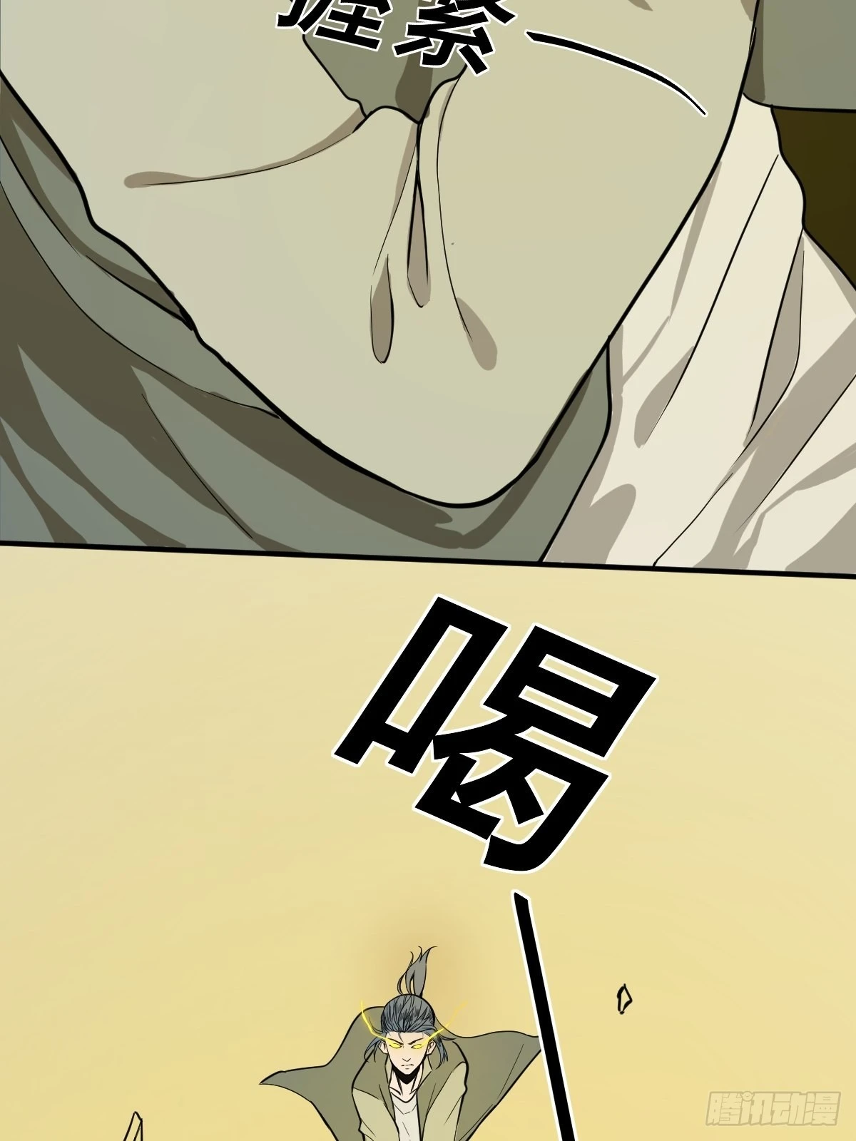 🍚修仙之人在都市 第179话 一剑神威 第36页