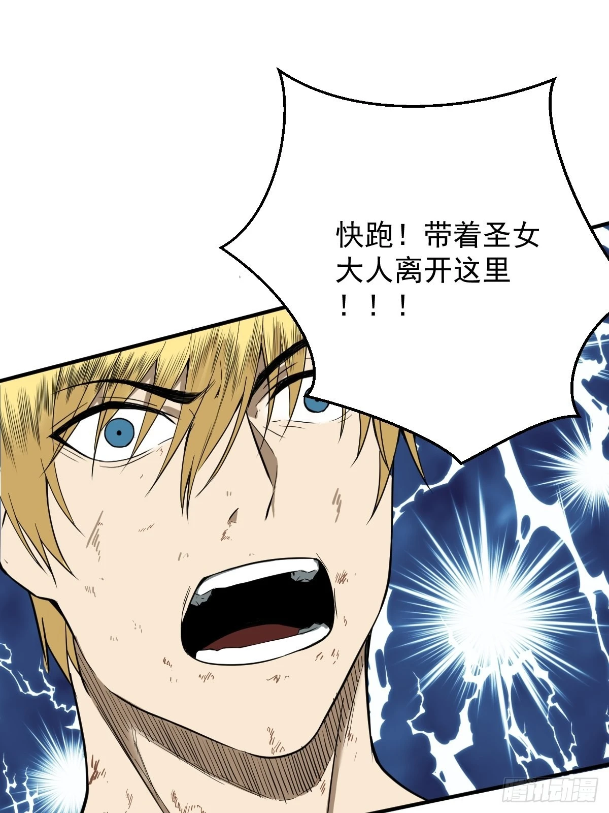 🍚修仙之人在都市 第179话 一剑神威 第43页