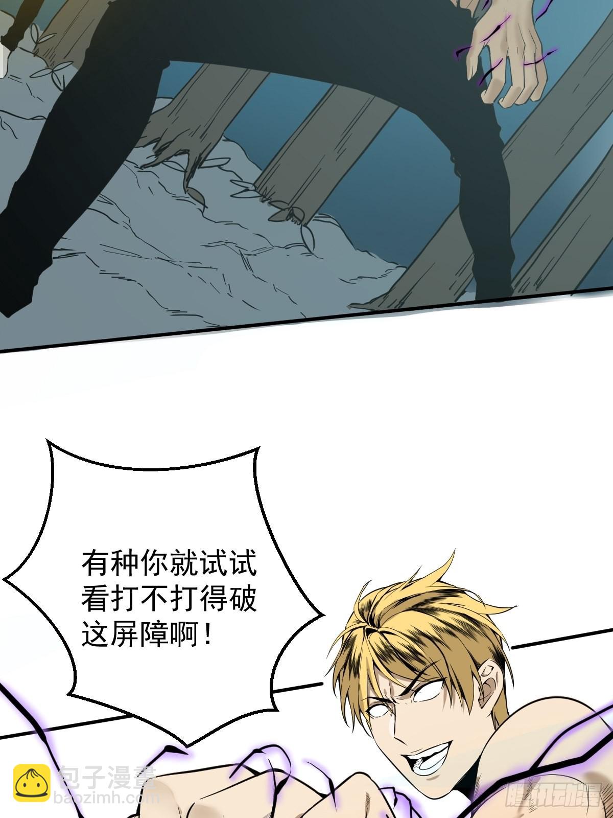 🍚修仙之人在都市 第179话 一剑神威 第5页