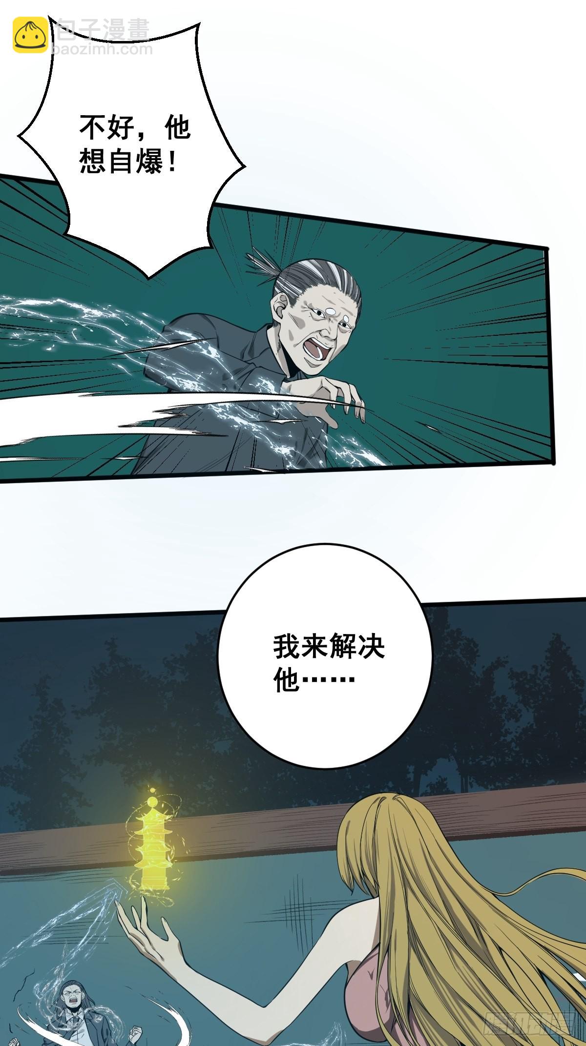 🍚修仙之人在都市 第181话 驱动神器的秘密 第12页