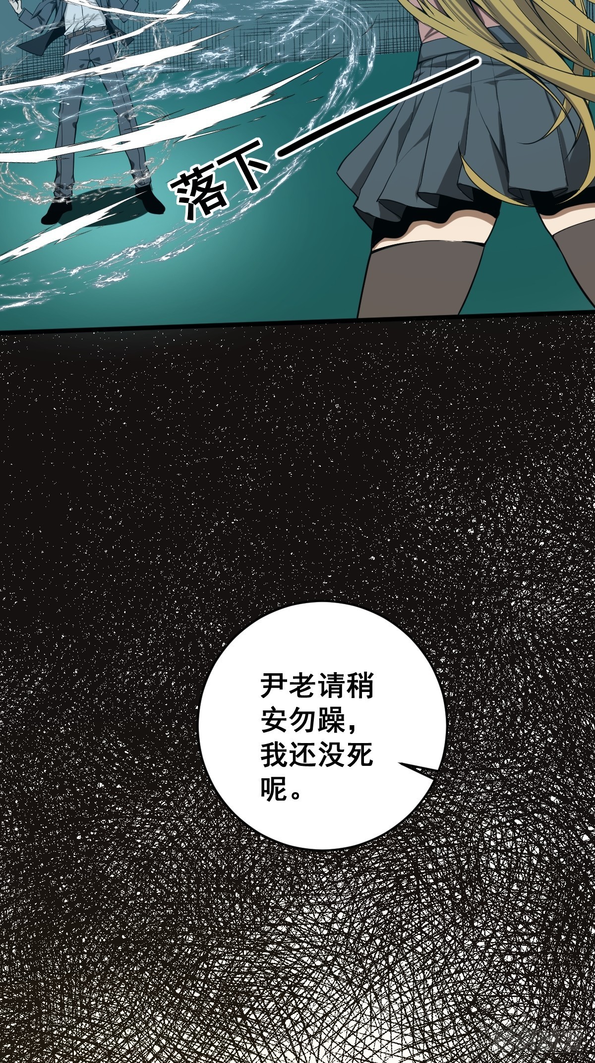 🍚修仙之人在都市 第181话 驱动神器的秘密 第13页