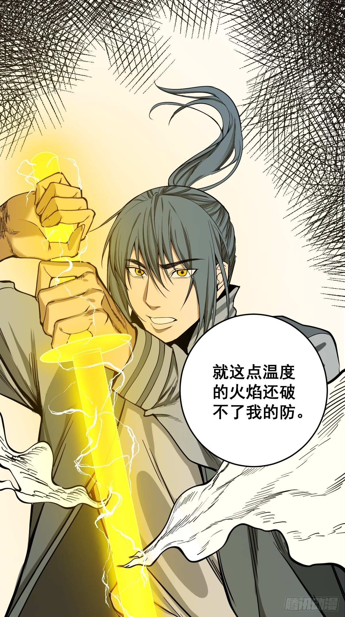 🍚修仙之人在都市 第181话 驱动神器的秘密 第14页