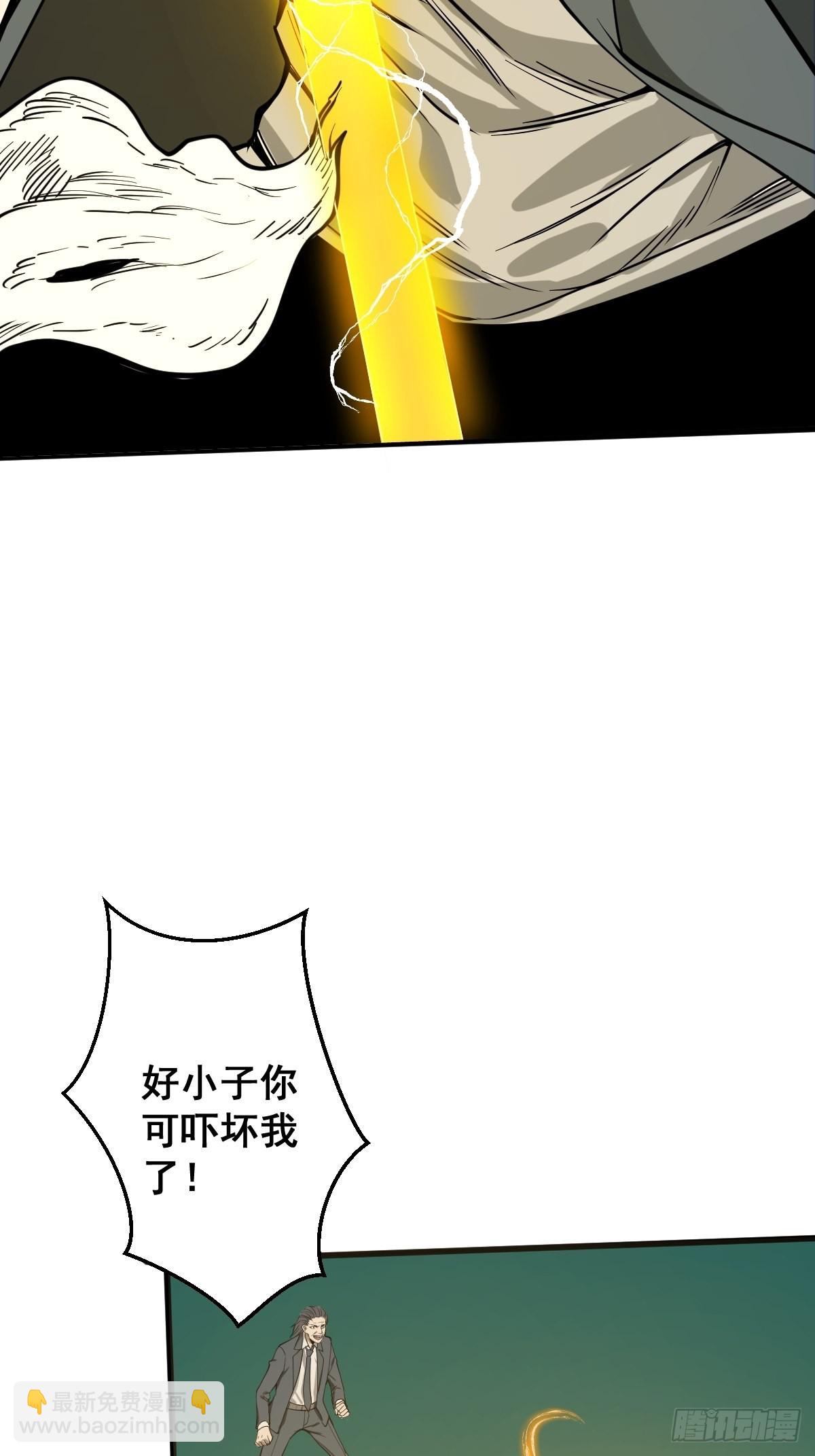 🍚修仙之人在都市 第181话 驱动神器的秘密 第15页