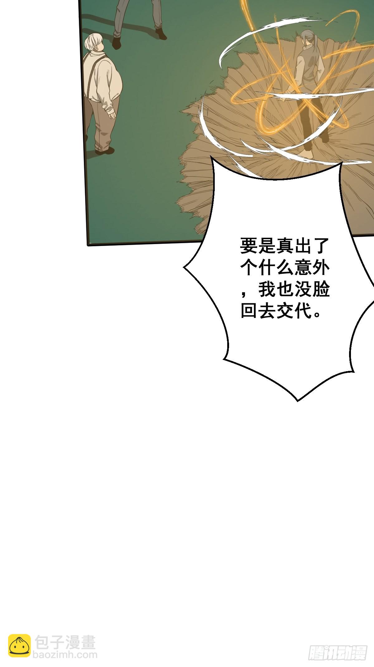 🍚修仙之人在都市 第181话 驱动神器的秘密 第16页