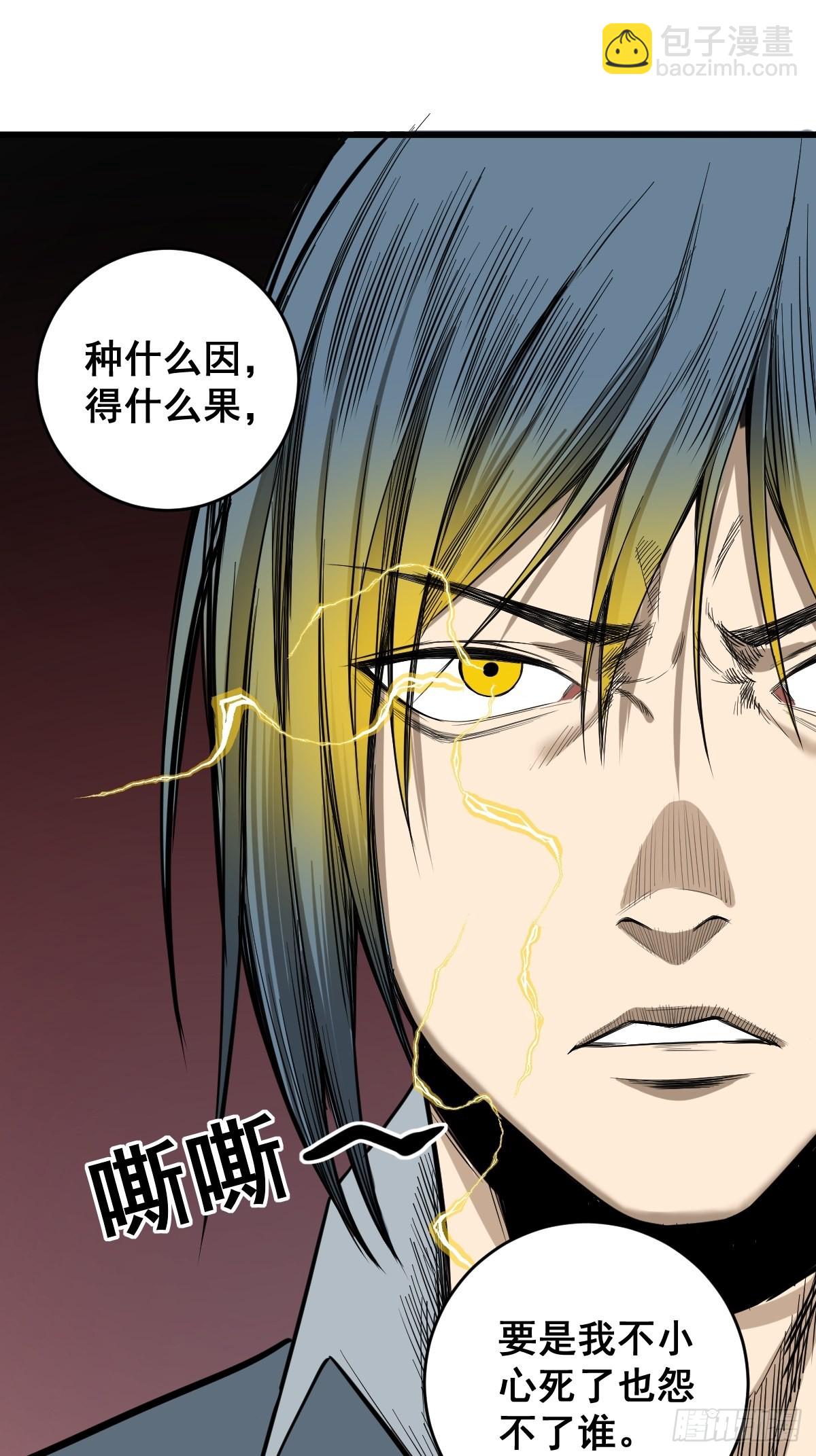 🍚修仙之人在都市 第181话 驱动神器的秘密 第17页