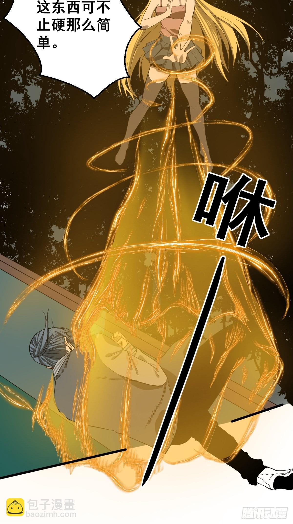 🍚修仙之人在都市 第181话 驱动神器的秘密 第26页