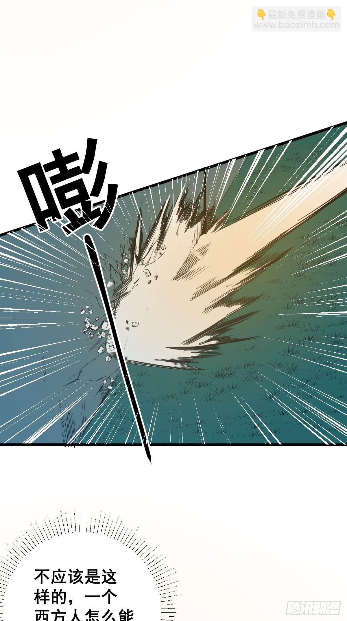 🍚修仙之人在都市 第181话 驱动神器的秘密 第27页