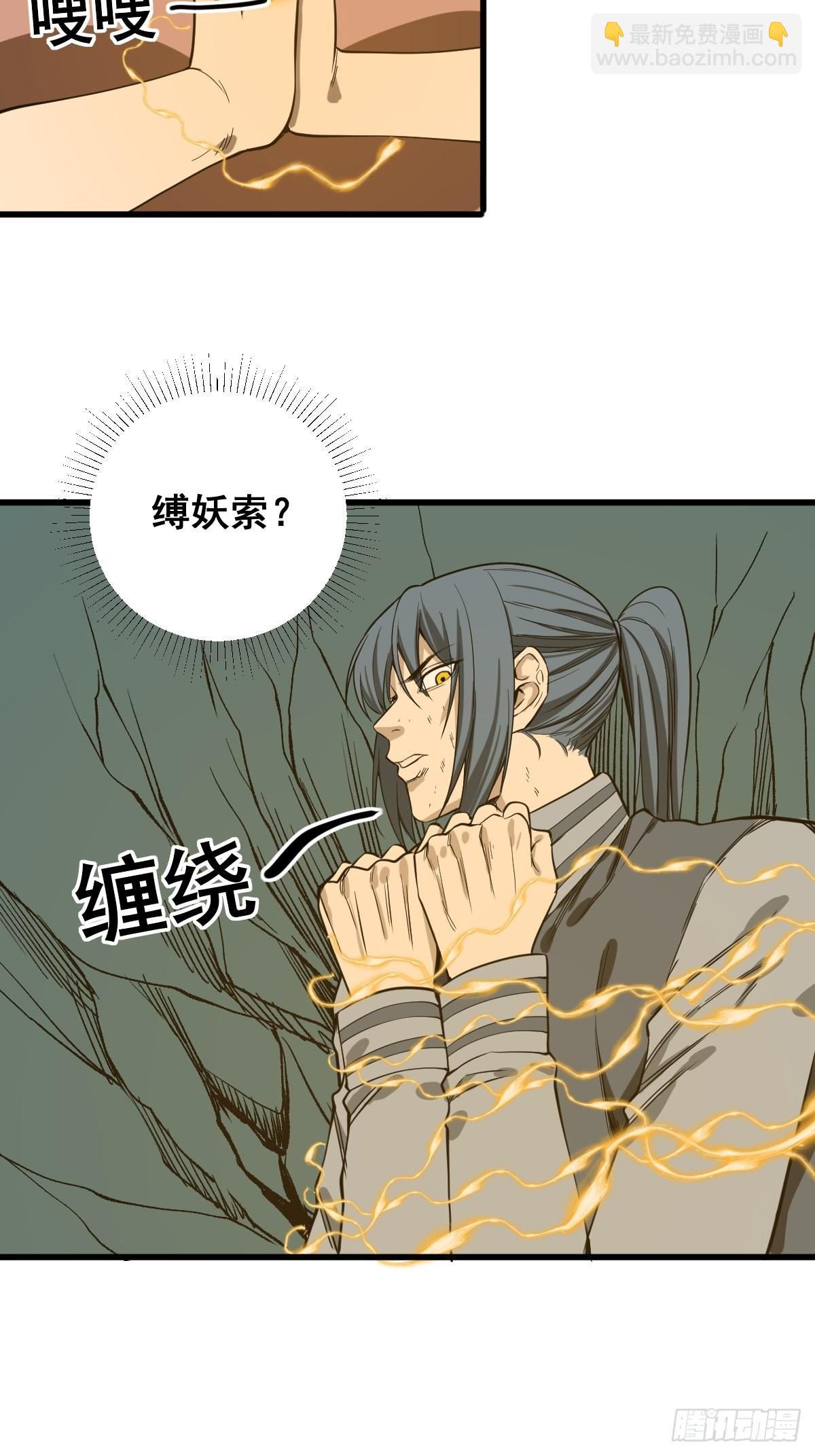 🍚修仙之人在都市 第181话 驱动神器的秘密 第29页