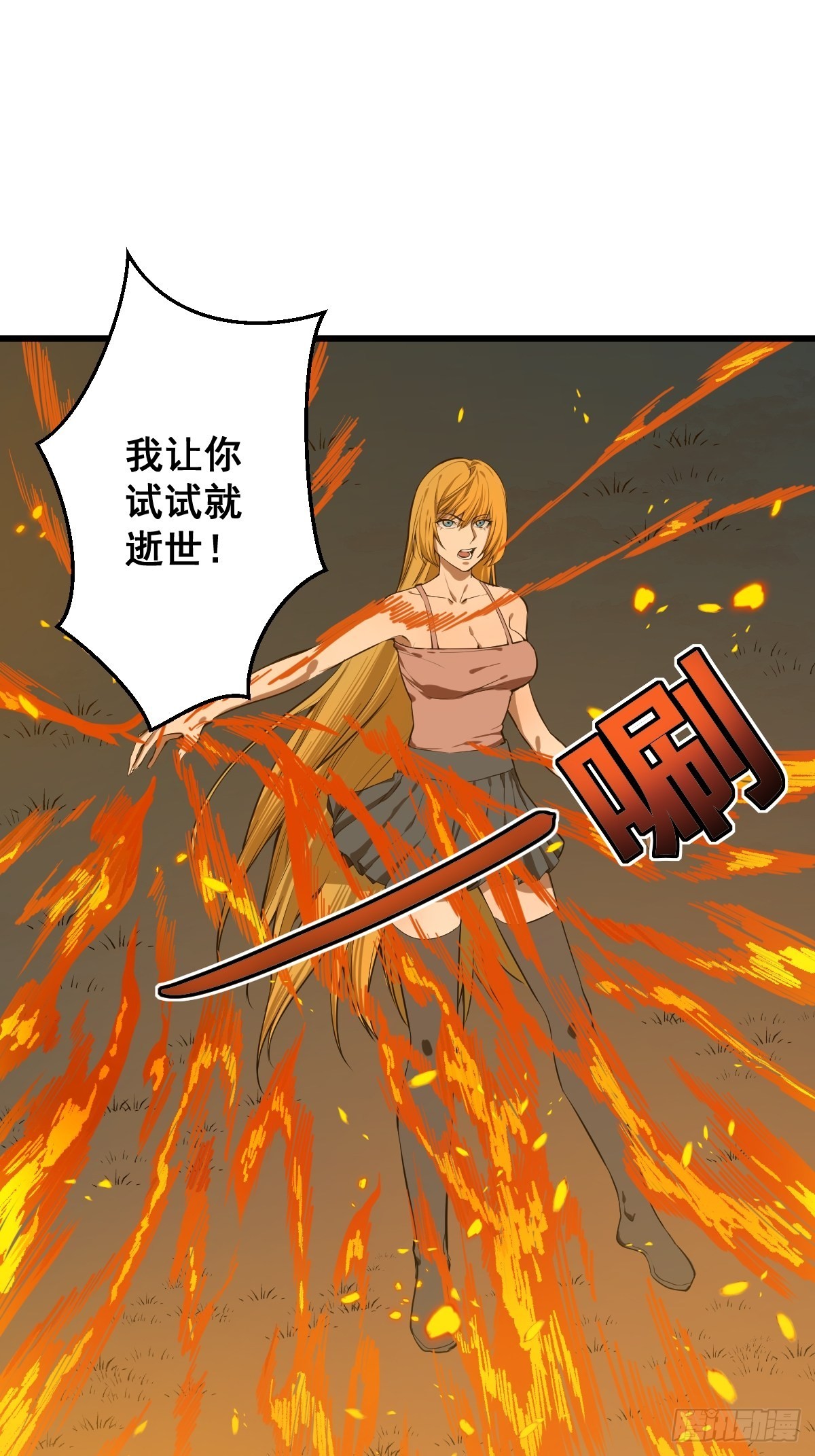 🍚修仙之人在都市 第181话 驱动神器的秘密 第3页