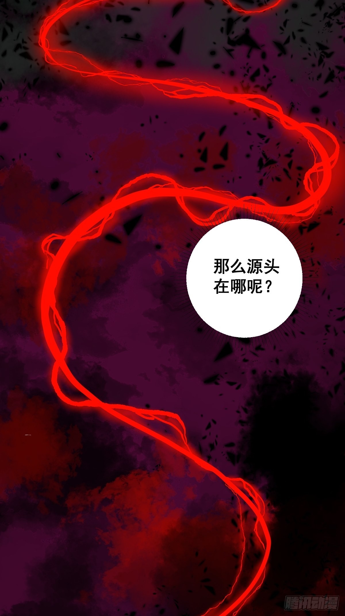 🍚修仙之人在都市 第181话 驱动神器的秘密 第35页