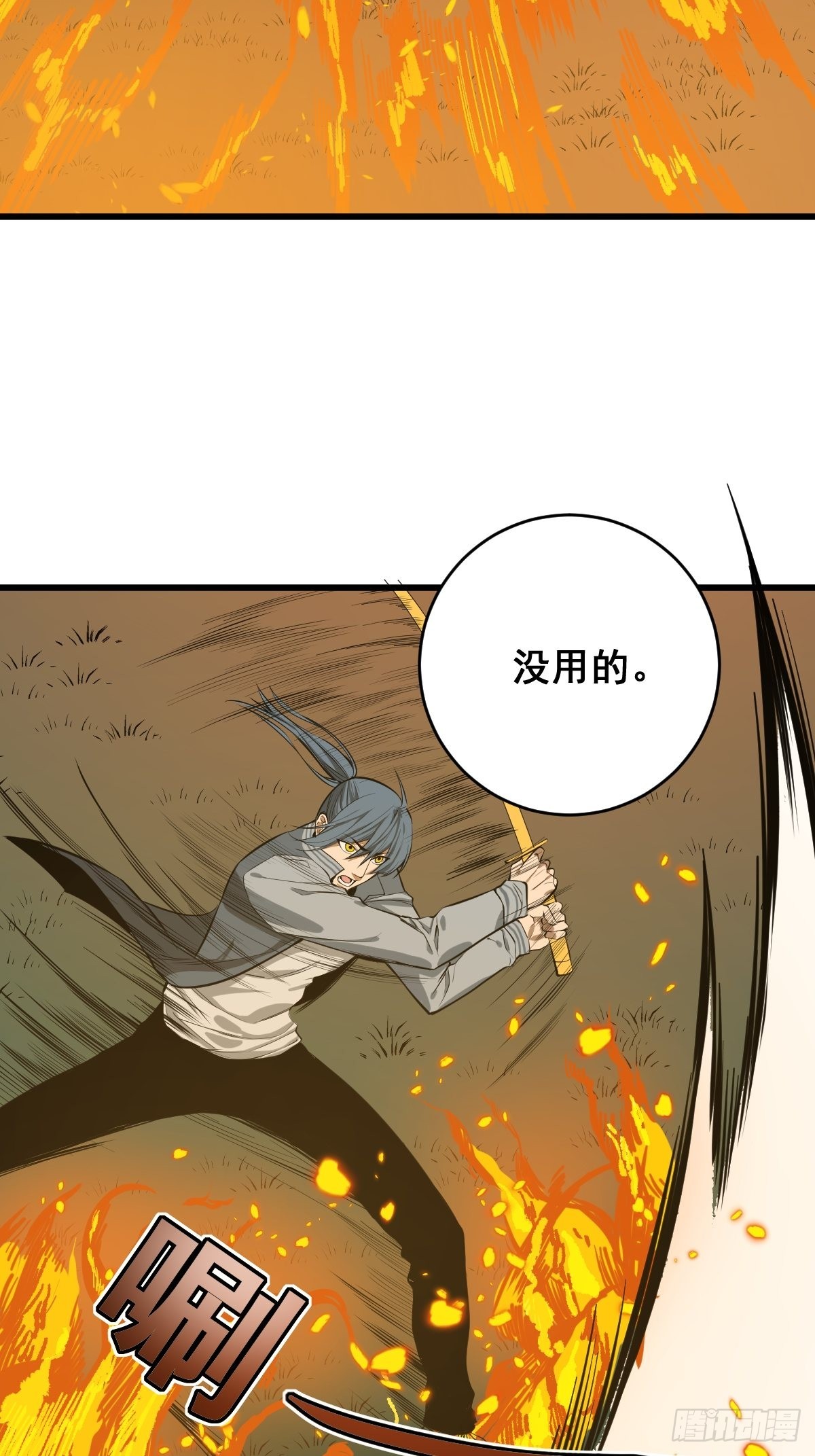 🍚修仙之人在都市 第181话 驱动神器的秘密 第4页