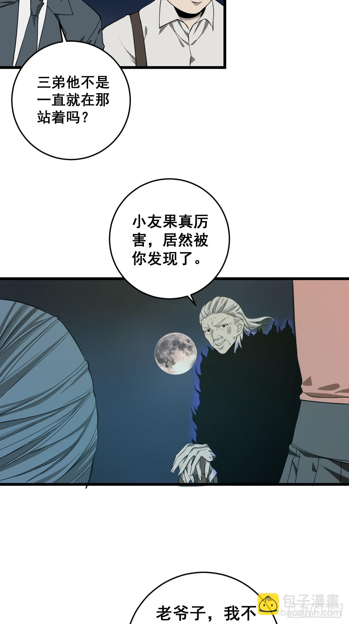 🍚修仙之人在都市 第181话 驱动神器的秘密 第42页