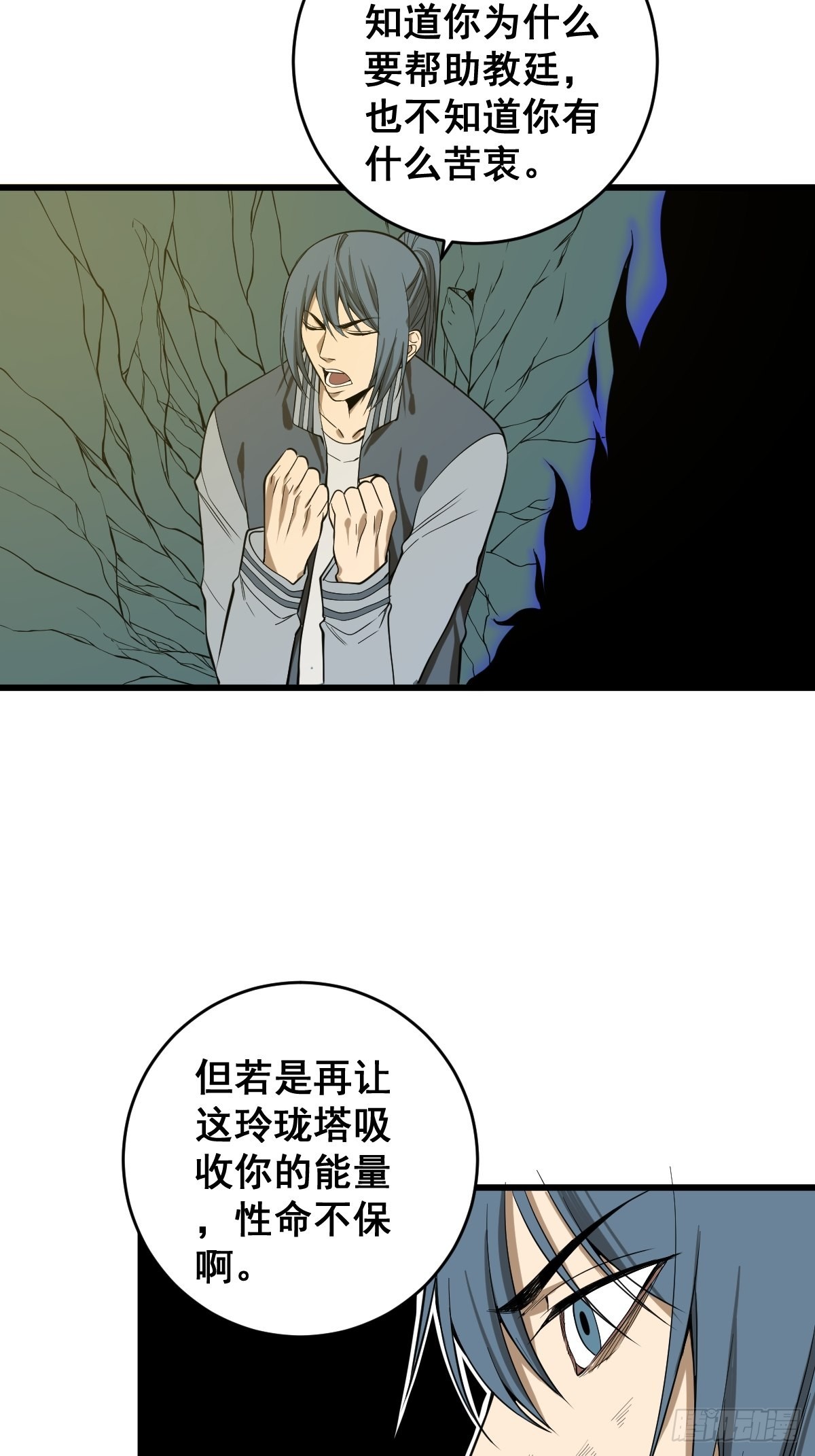🍚修仙之人在都市 第181话 驱动神器的秘密 第43页