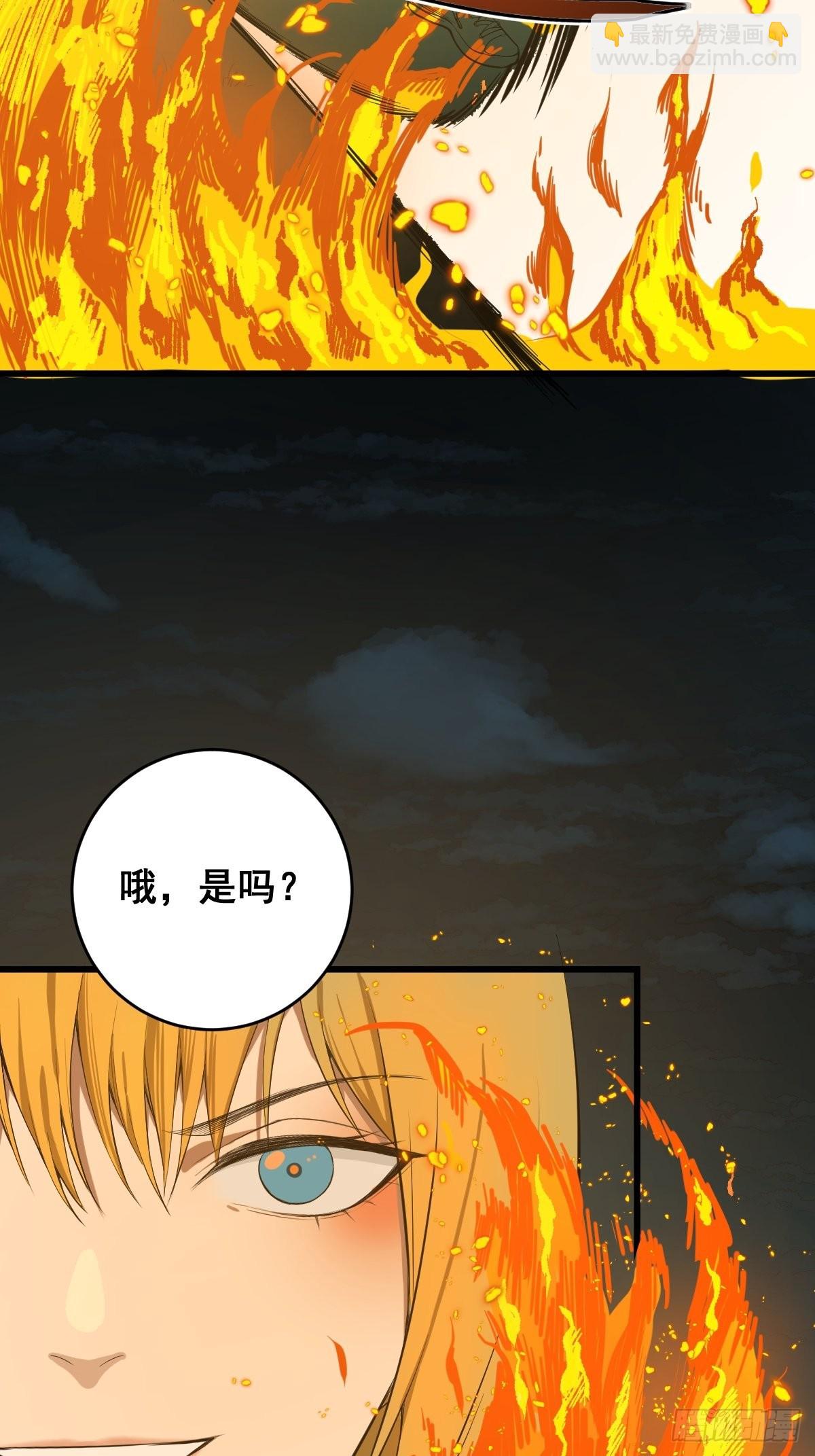 🍚修仙之人在都市 第181话 驱动神器的秘密 第5页