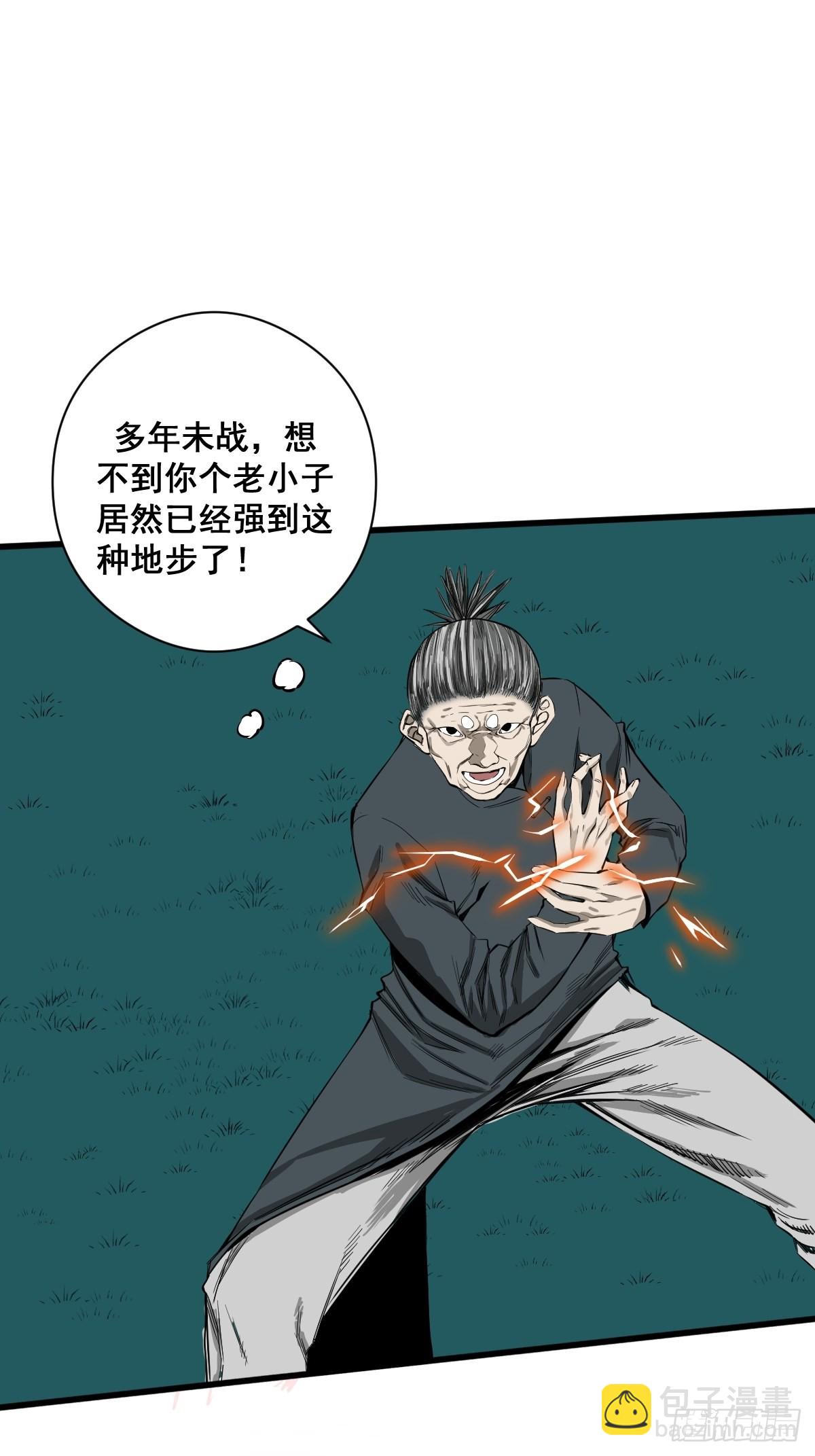 🍚修仙之人在都市 第183话 动乱的尾声！ 第10页
