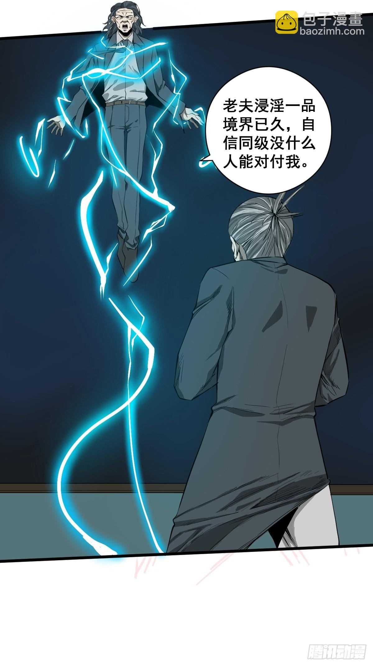 🍚修仙之人在都市 第183话 动乱的尾声！ 第11页