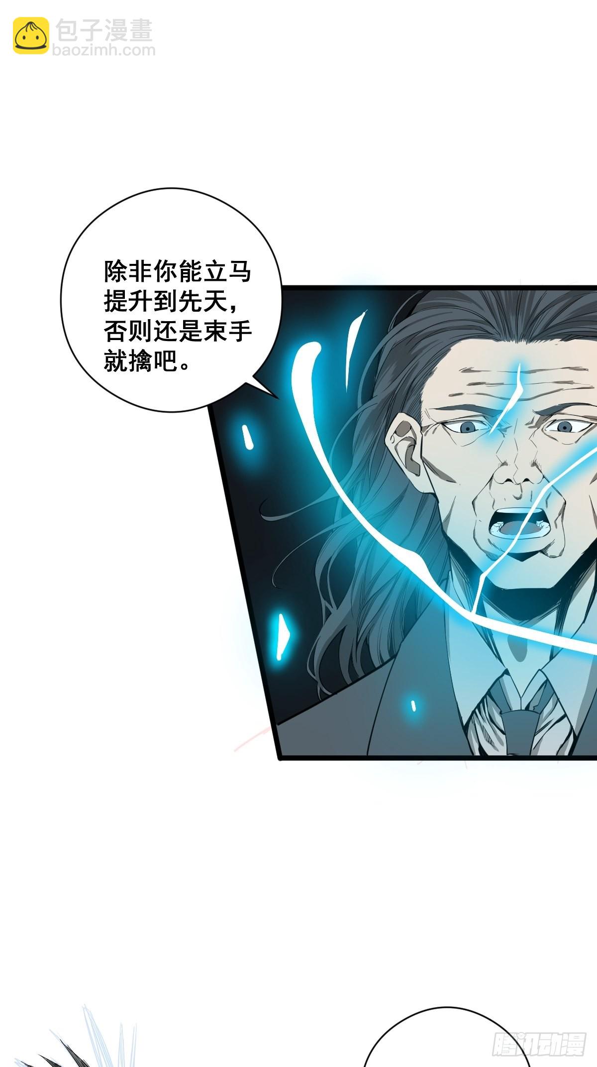 🍚修仙之人在都市 第183话 动乱的尾声！ 第12页