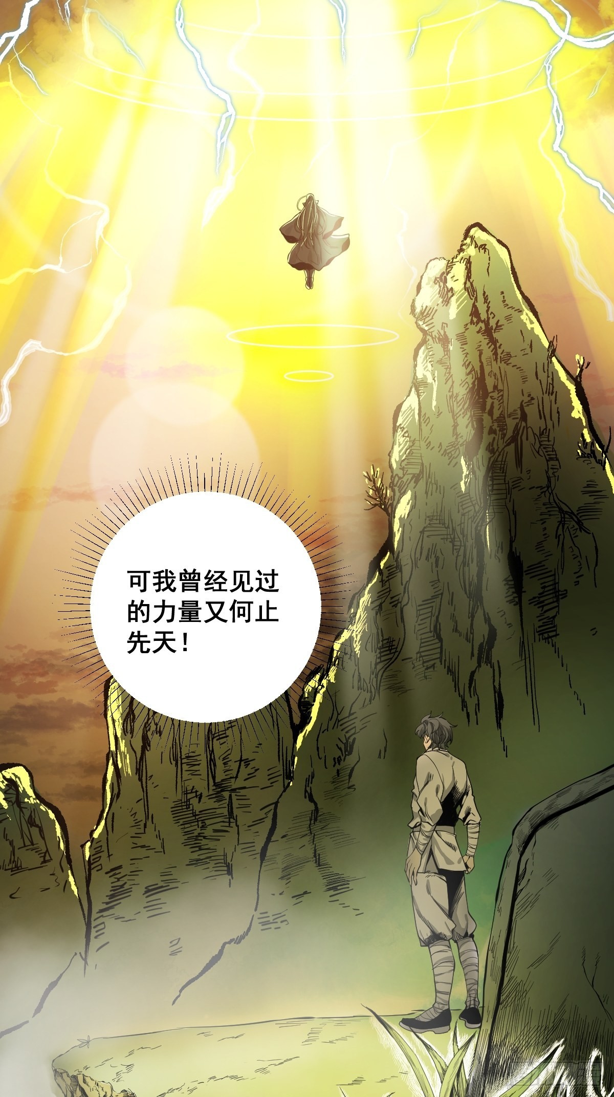 🍚修仙之人在都市 第183话 动乱的尾声！ 第14页