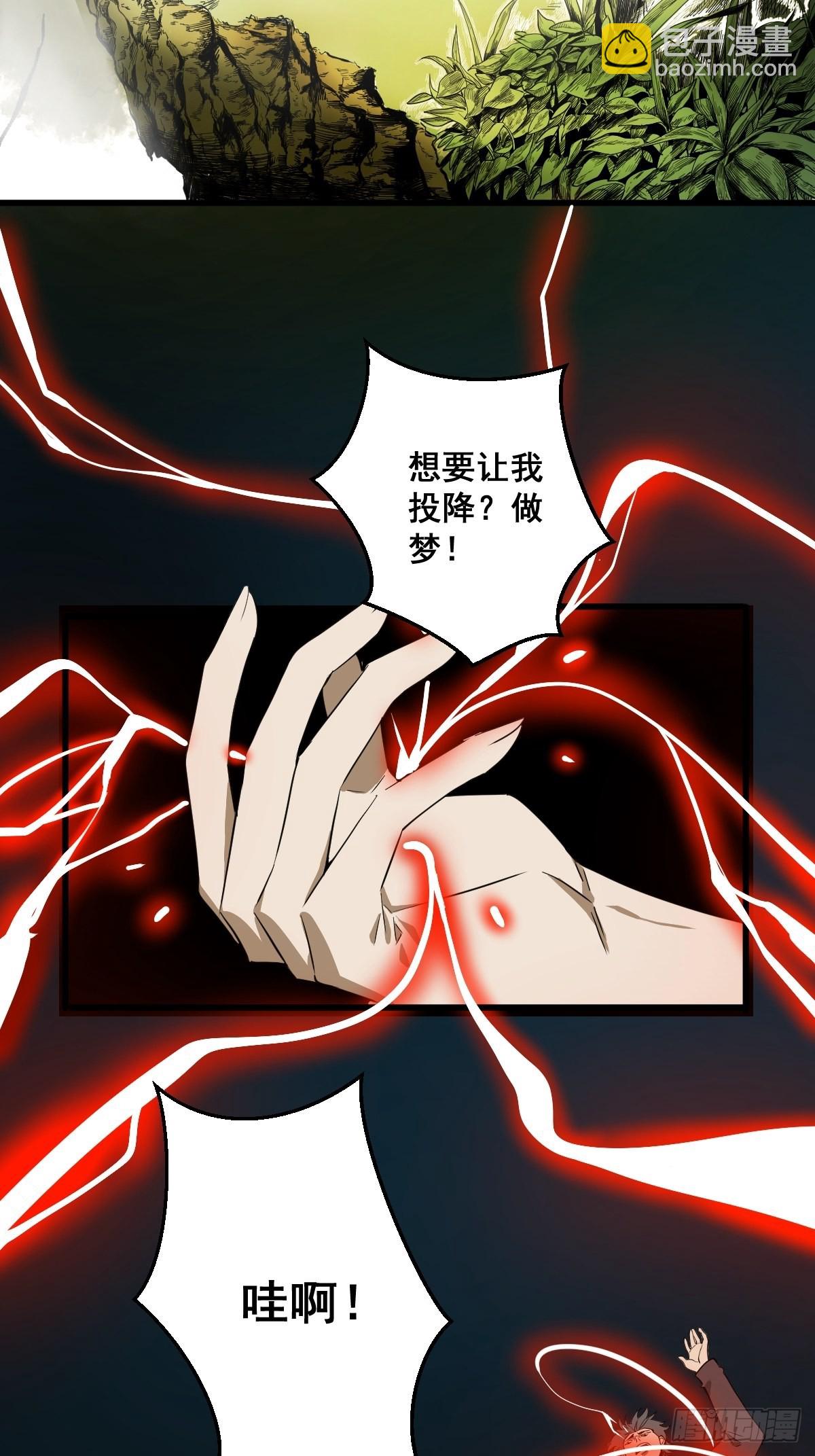 🍚修仙之人在都市 第183话 动乱的尾声！ 第15页