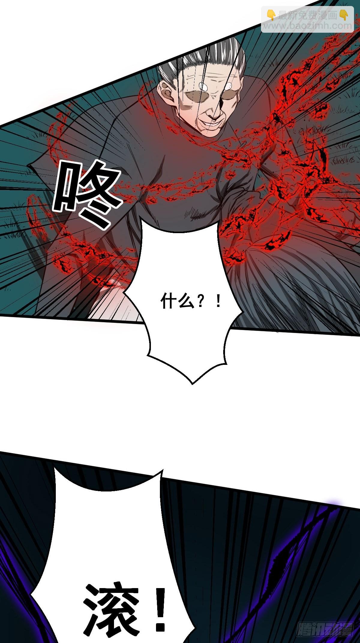 🍚修仙之人在都市 第183话 动乱的尾声！ 第20页