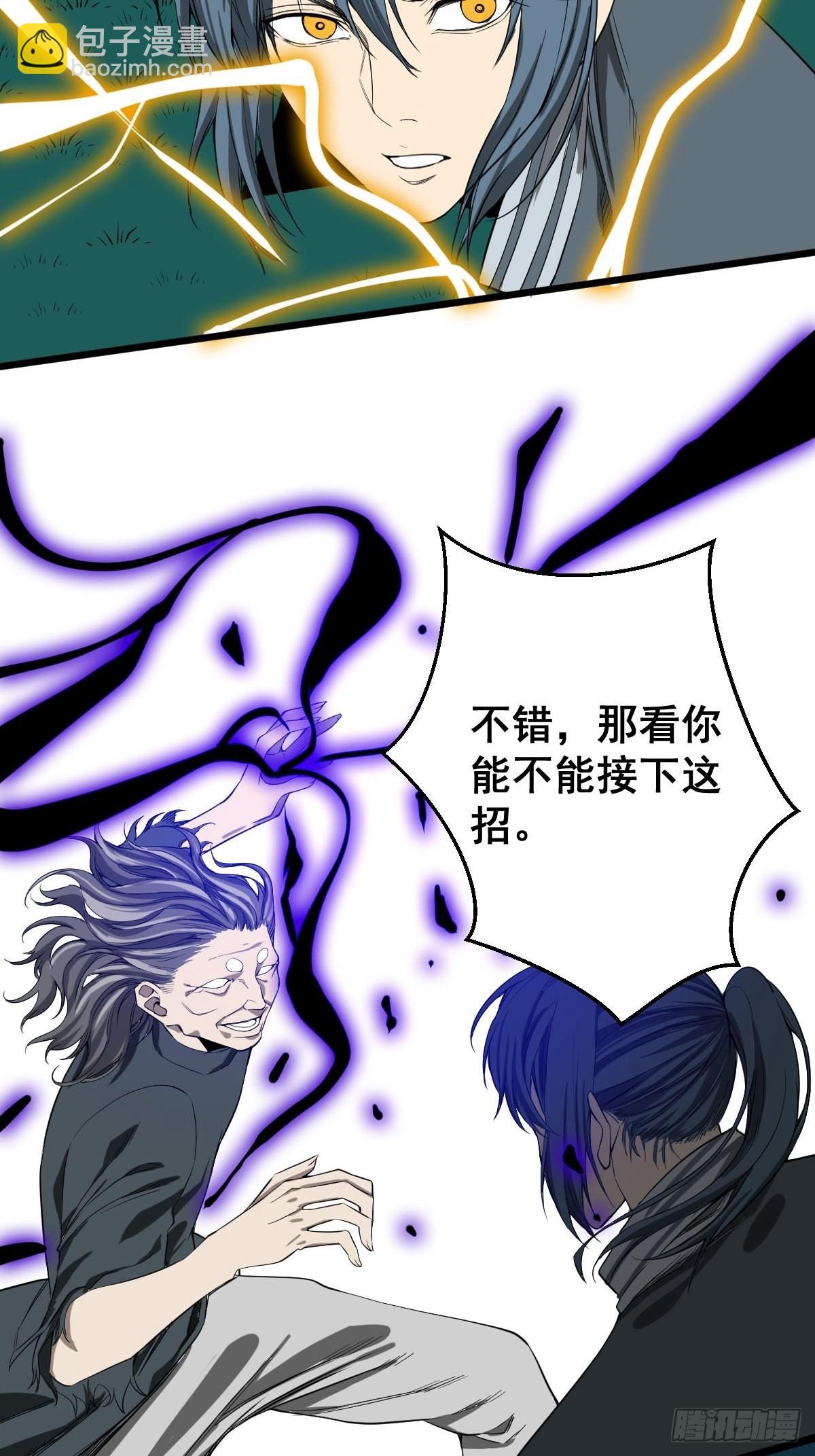 🍚修仙之人在都市 第183话 动乱的尾声！ 第27页