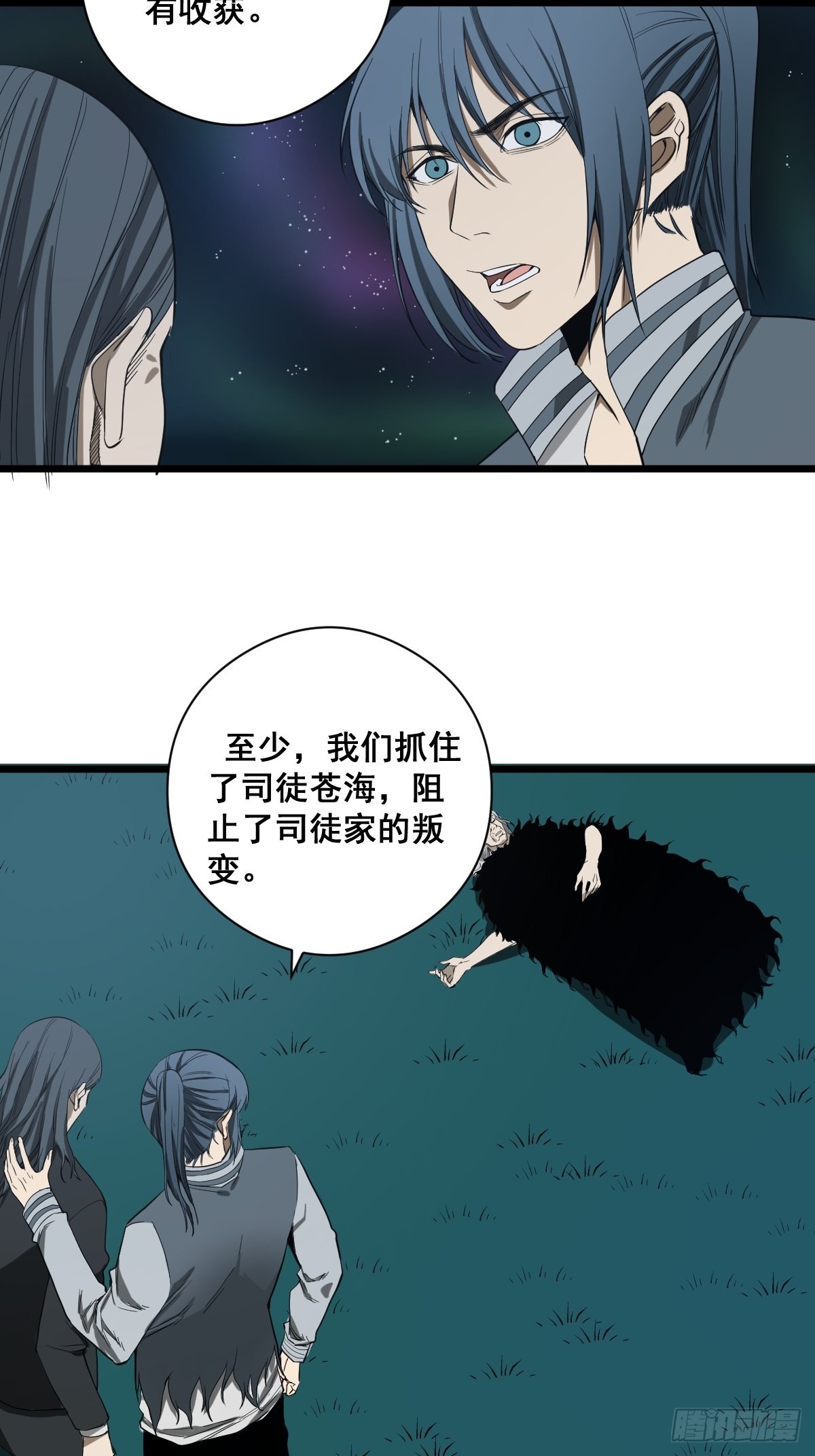 🍚修仙之人在都市 第183话 动乱的尾声！ 第33页
