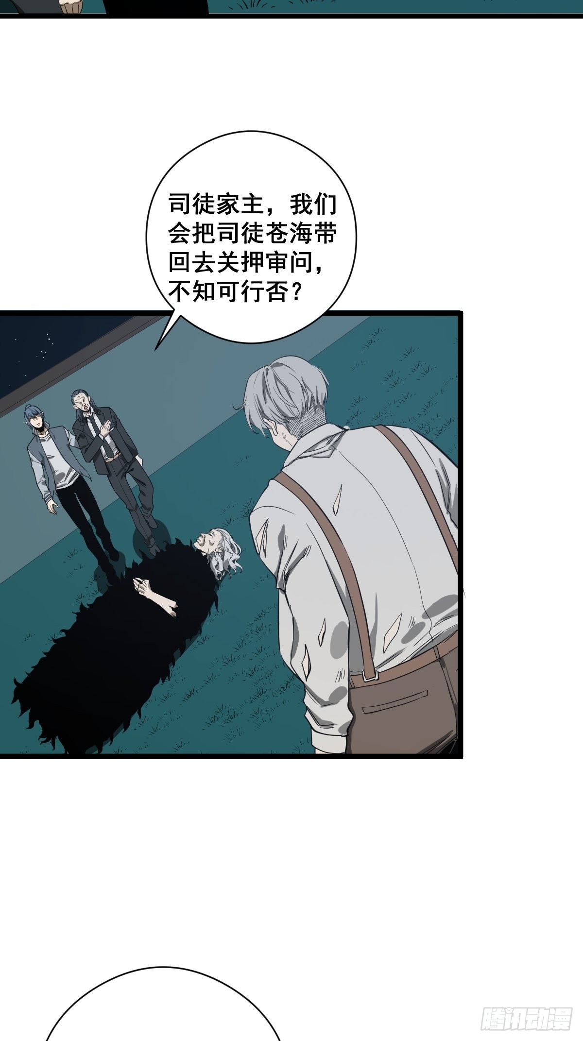 🍚修仙之人在都市 第183话 动乱的尾声！ 第34页