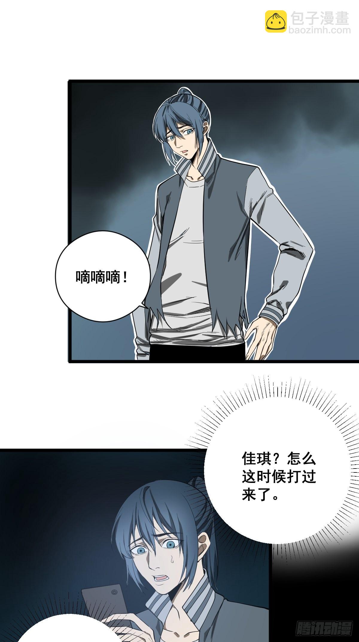 🍚修仙之人在都市 第183话 动乱的尾声！ 第36页