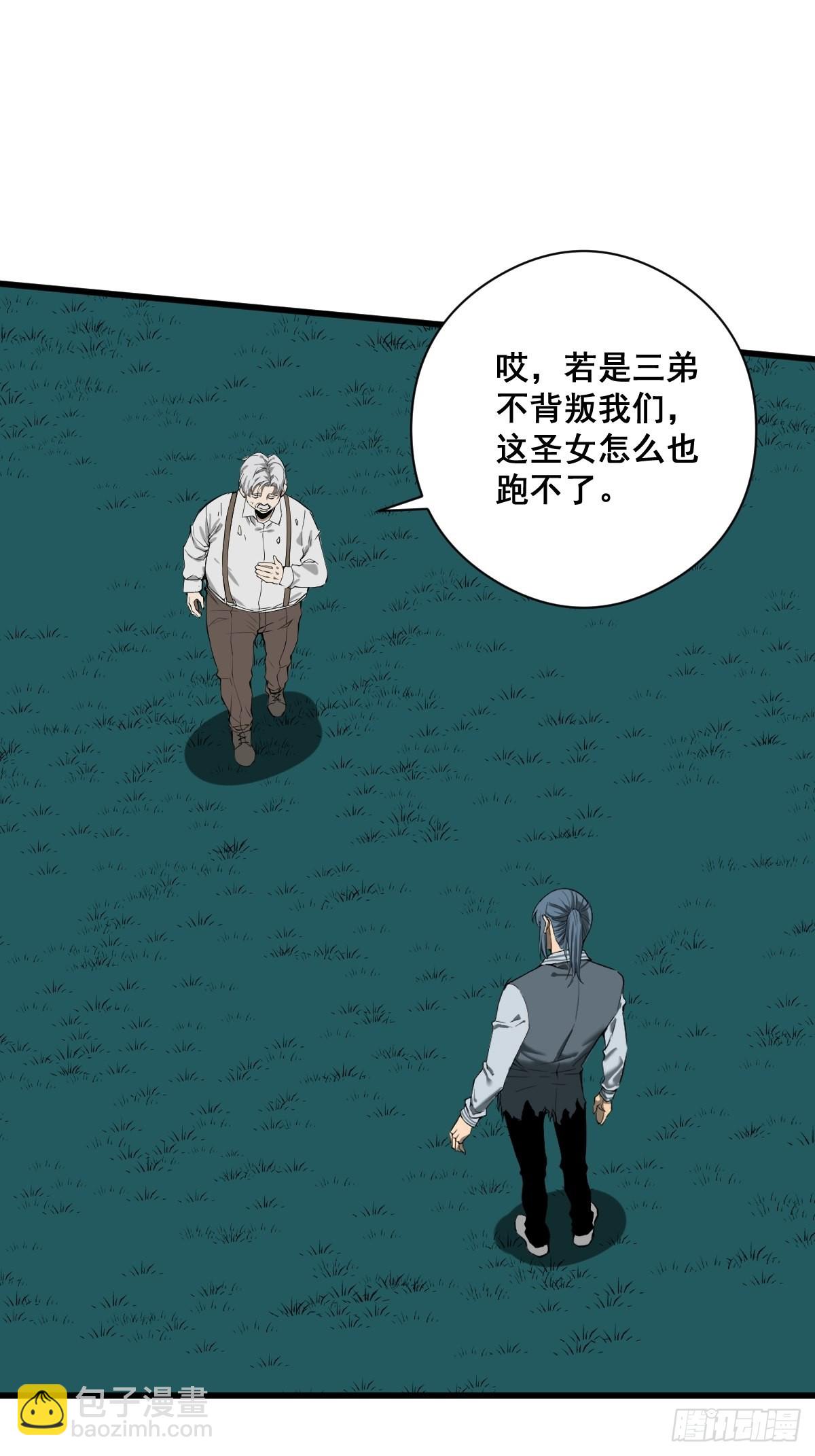 🍚修仙之人在都市 第183话 动乱的尾声！ 第4页