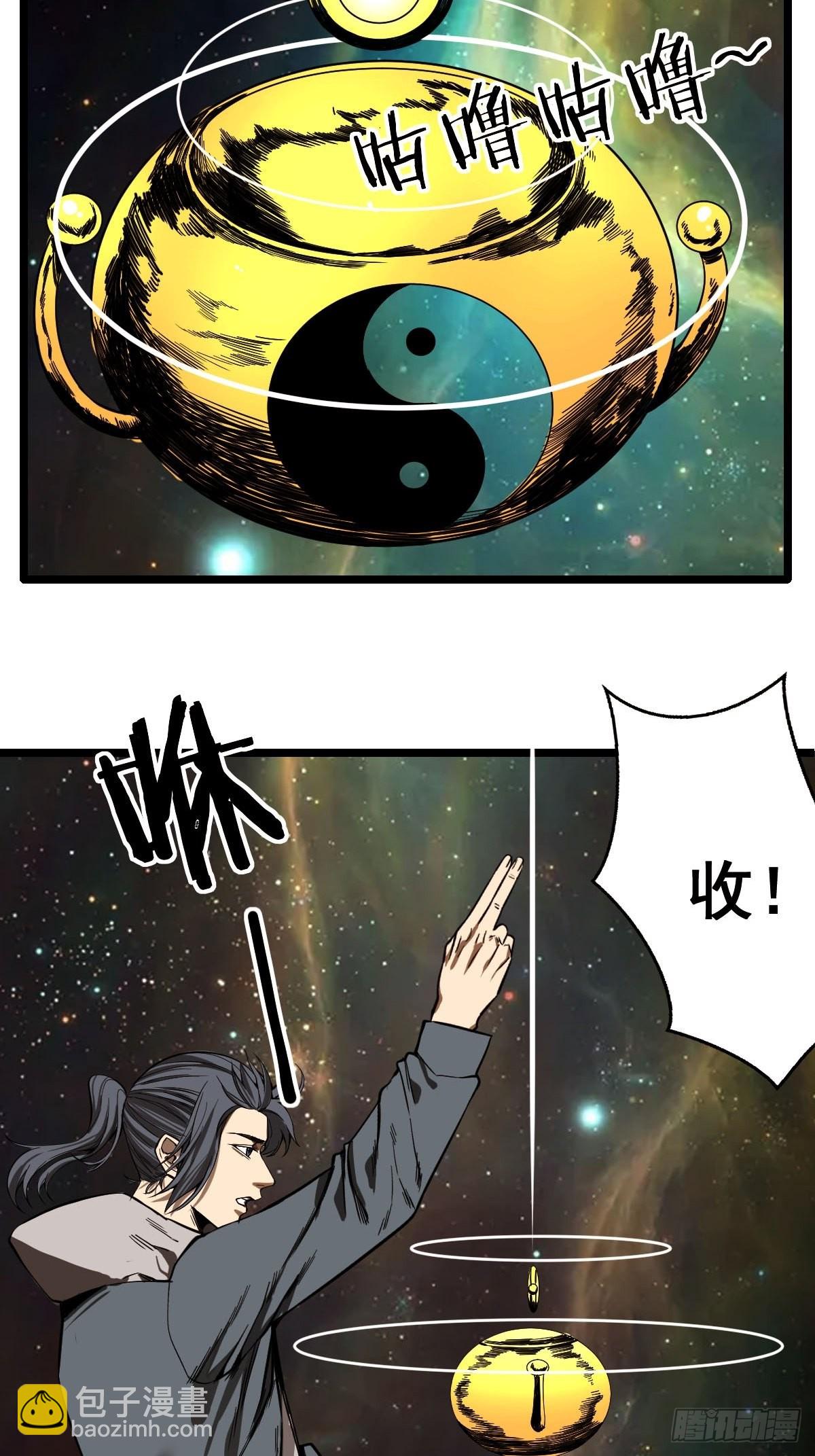 🍚修仙之人在都市 第185话 他为何跟我弟弟…… 第11页