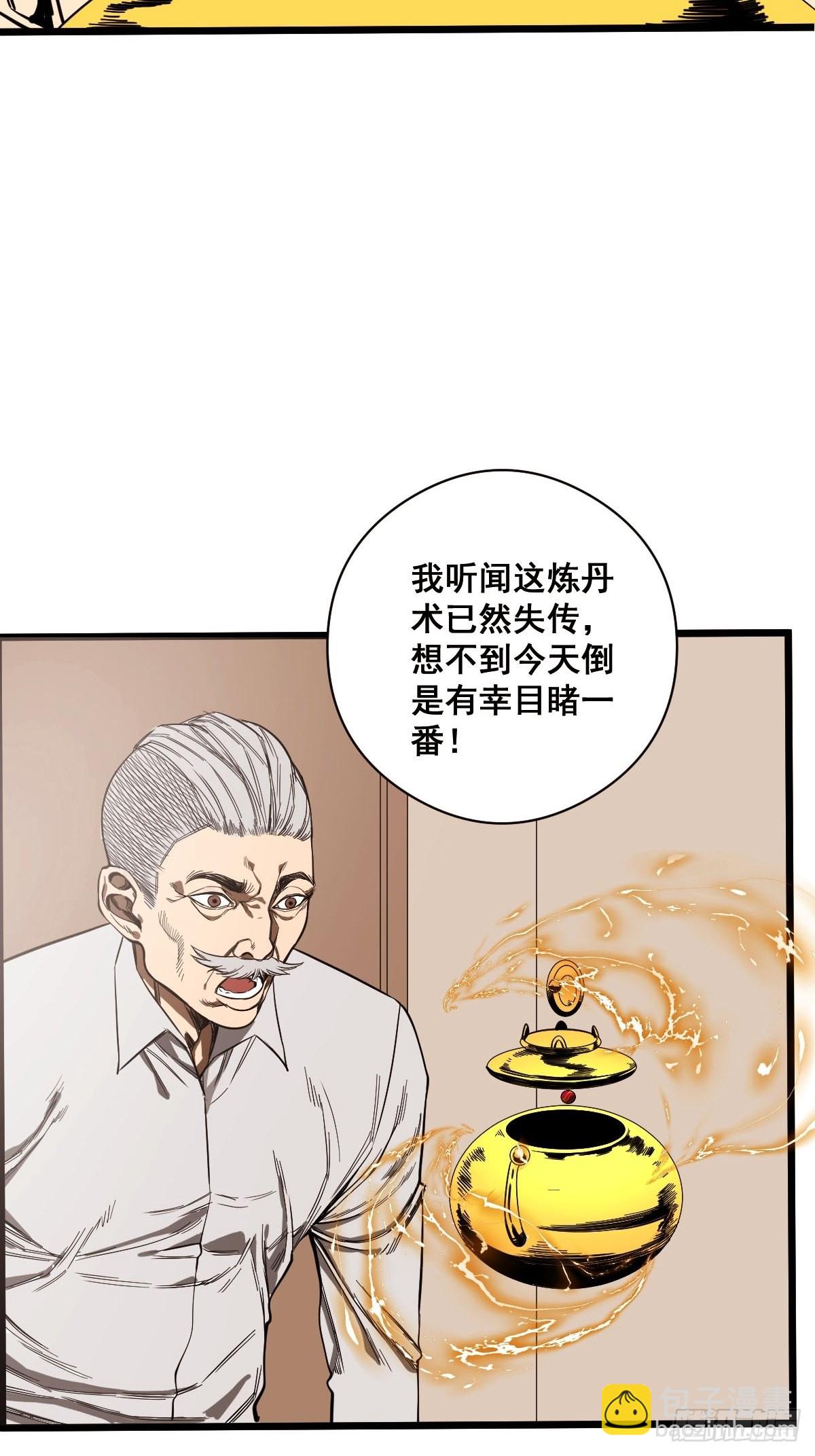 🍚修仙之人在都市 第185话 他为何跟我弟弟…… 第13页