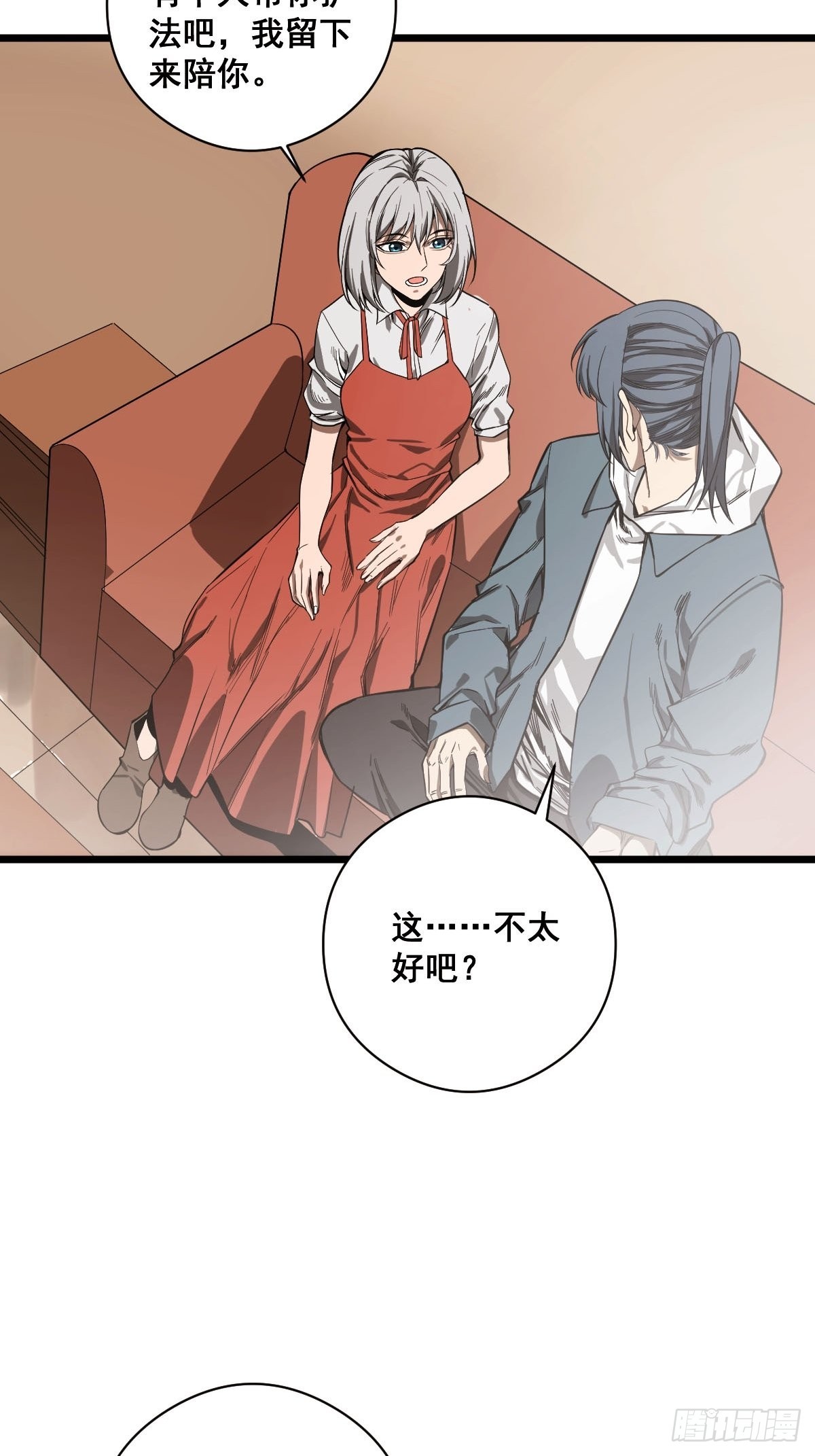 🍚修仙之人在都市 第185话 他为何跟我弟弟…… 第18页