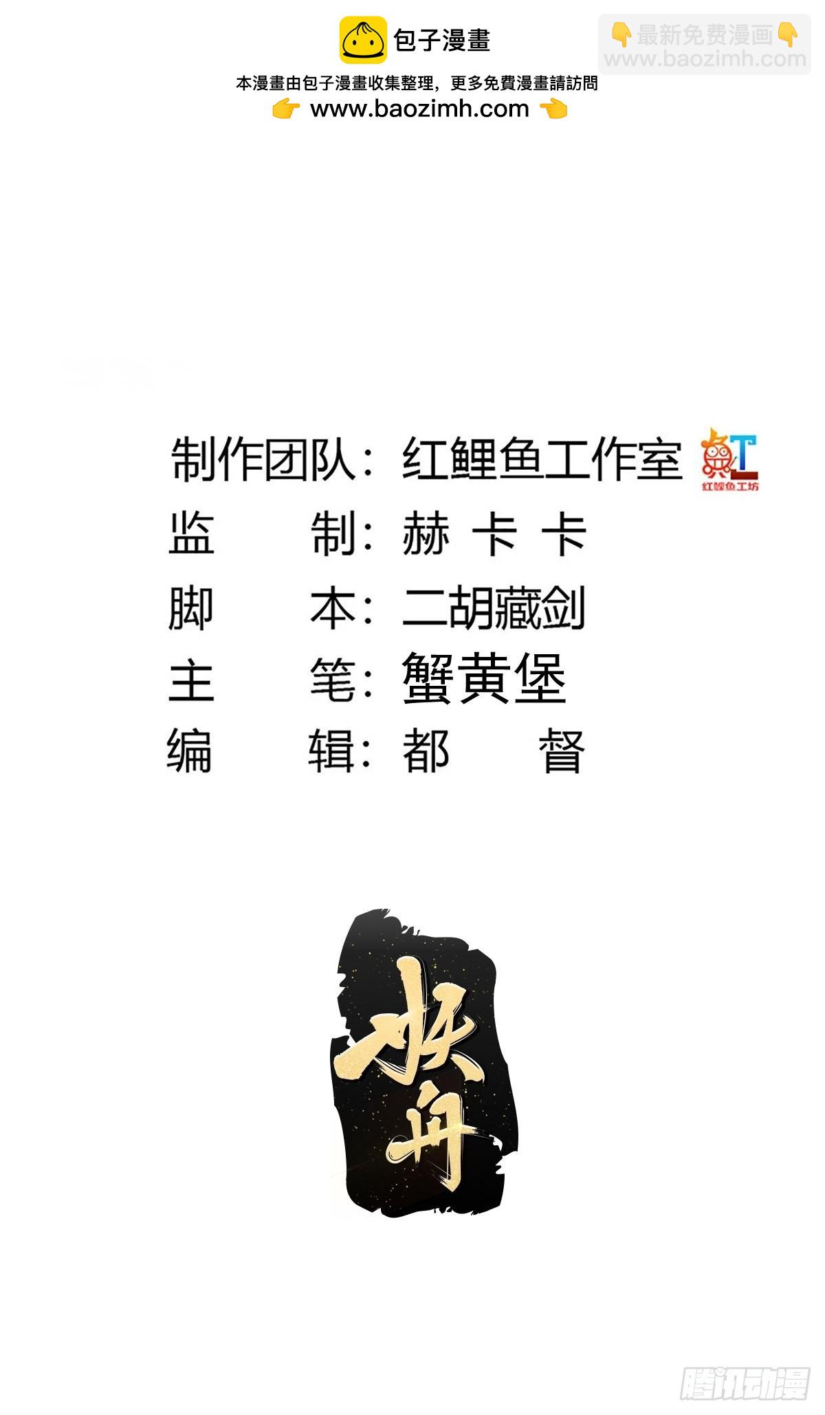 🍚修仙之人在都市 第185话 他为何跟我弟弟…… 第2页