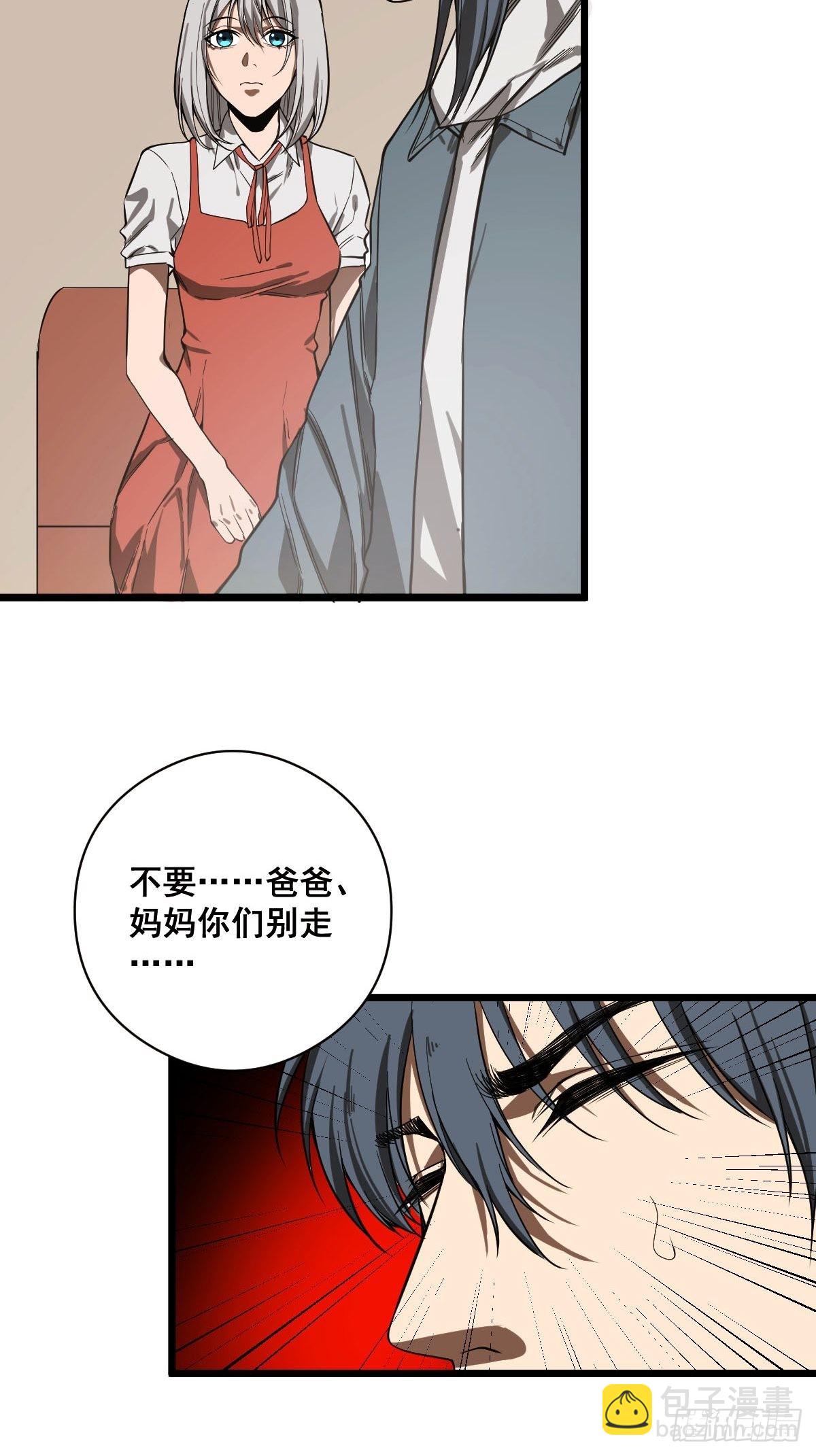 🍚修仙之人在都市 第185话 他为何跟我弟弟…… 第23页