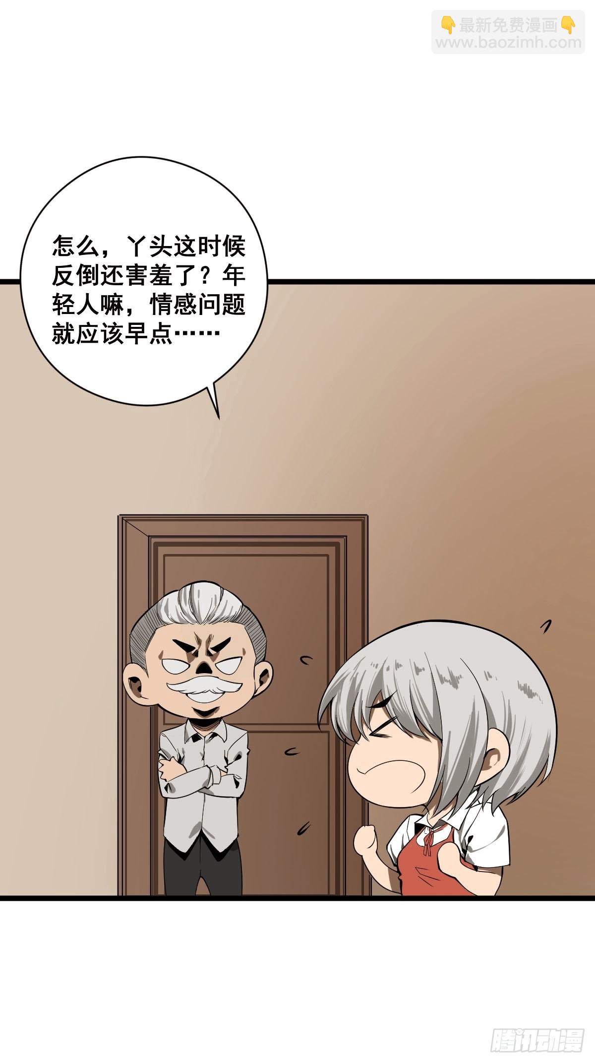 🍚修仙之人在都市 第185话 他为何跟我弟弟…… 第3页