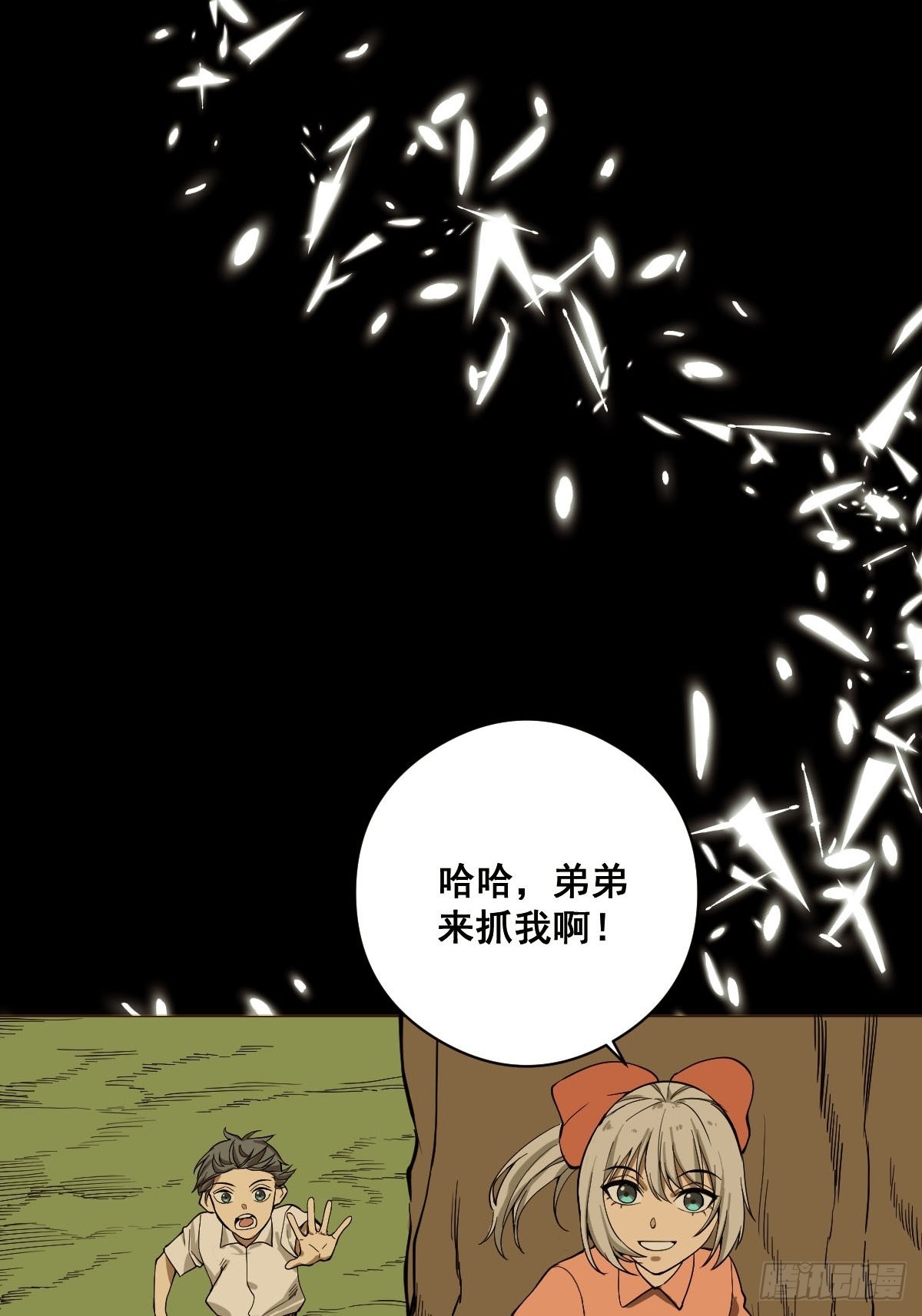 🍚修仙之人在都市 第185话 他为何跟我弟弟…… 第31页