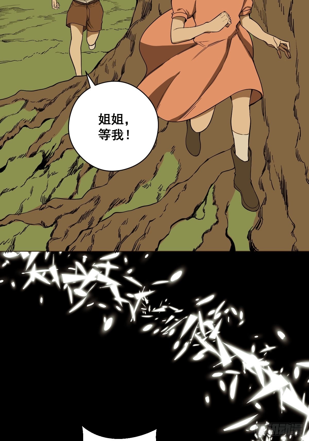 🍚修仙之人在都市 第185话 他为何跟我弟弟…… 第32页
